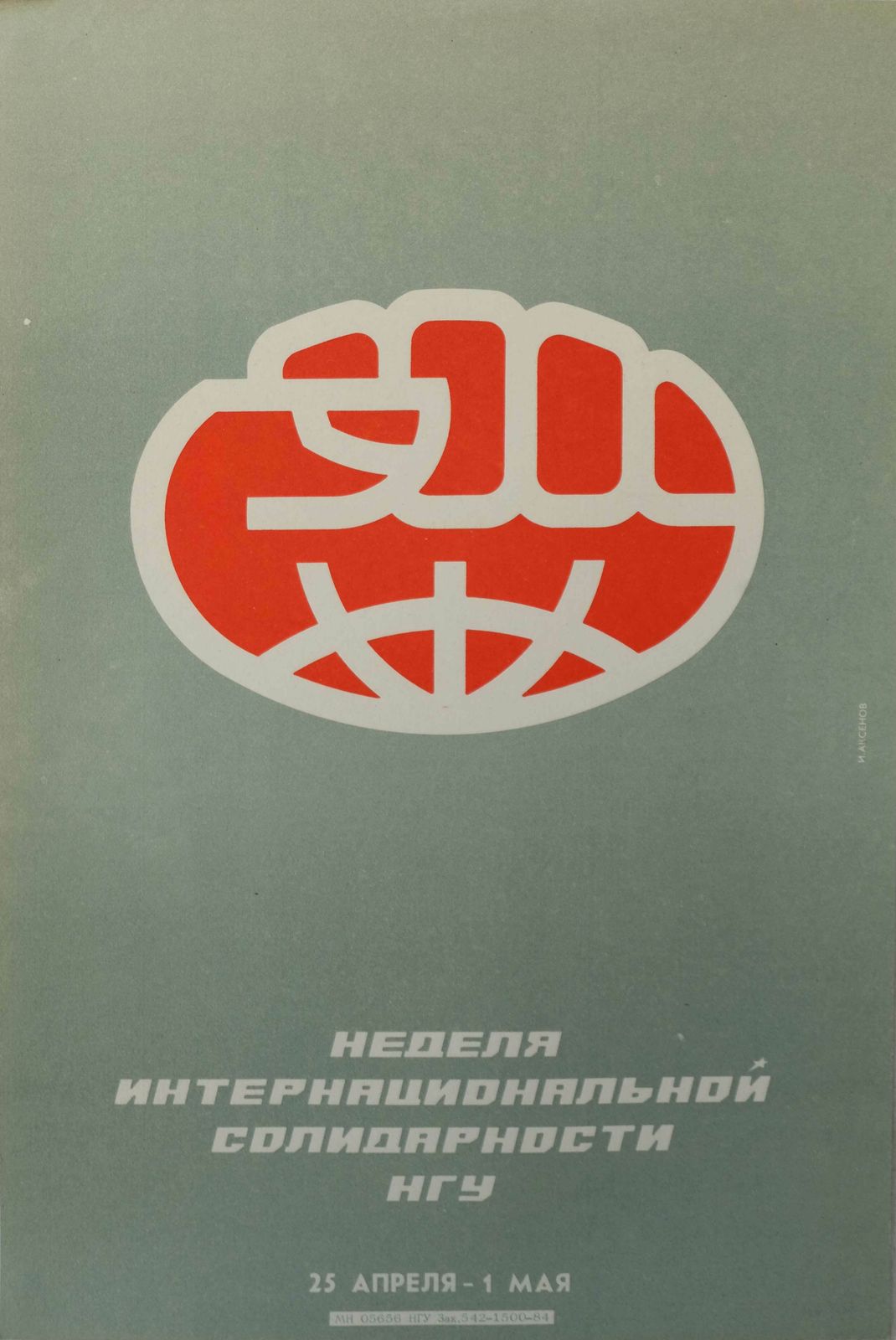 Week Of International Solidarity   Nsu   Original Soviet Russian Poster | 1983