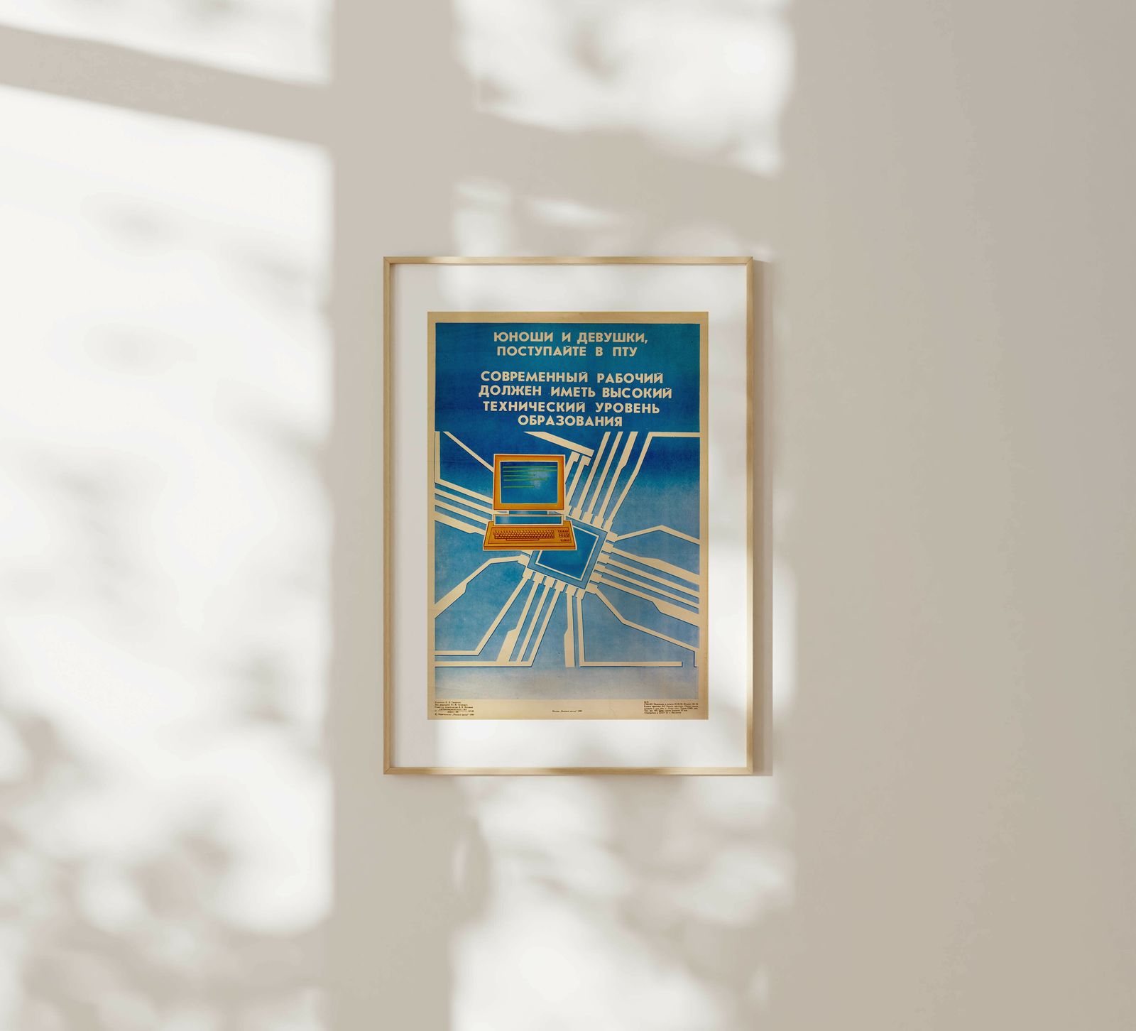 Girls & Boys, Enter Vocational School   Original Soviet Russian Poster | 1989 photo furniture