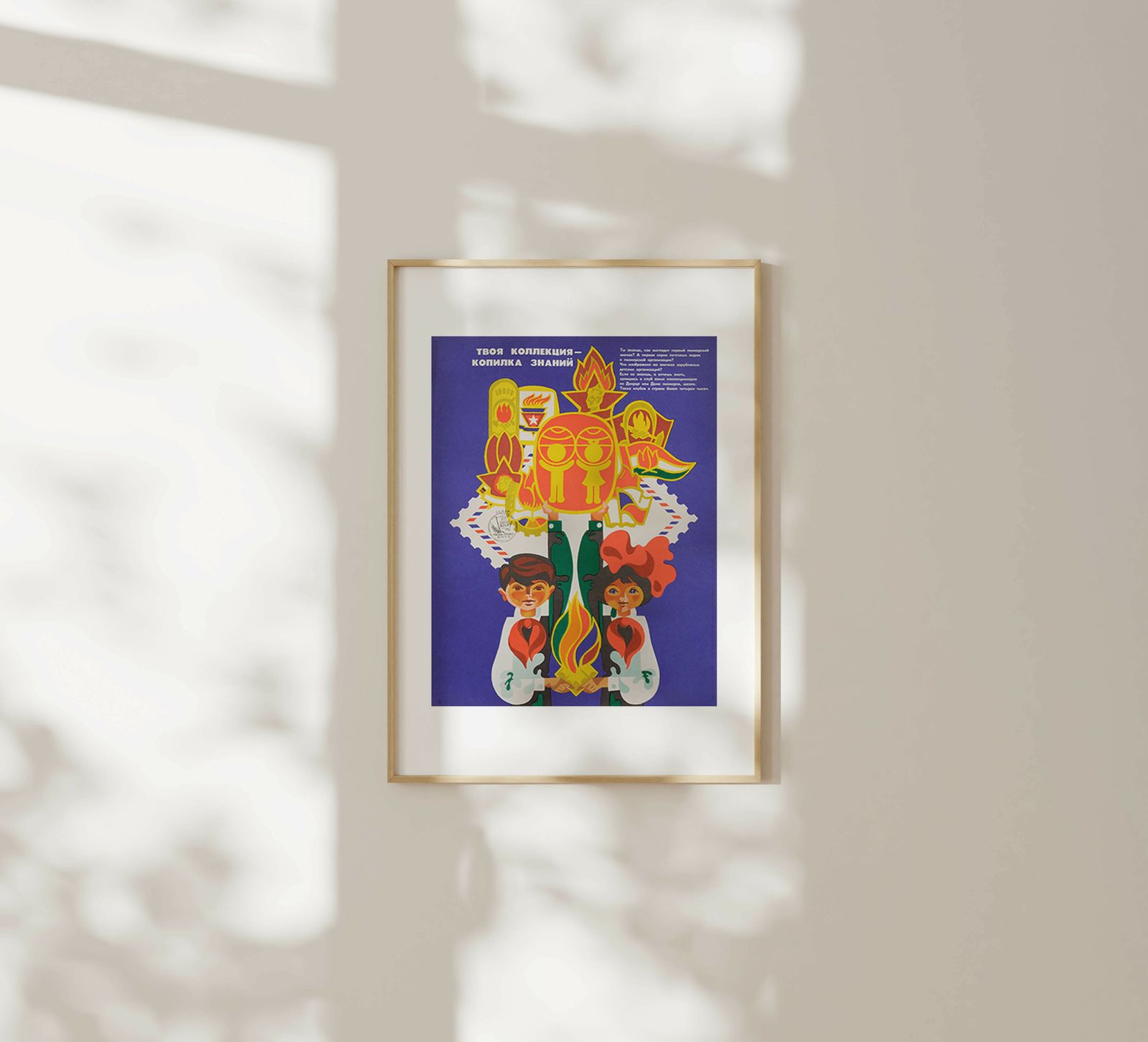 Your Collection Is The Piggybank Of Knowledges   Original Soviet Russian Poster | 1980s photo furniture