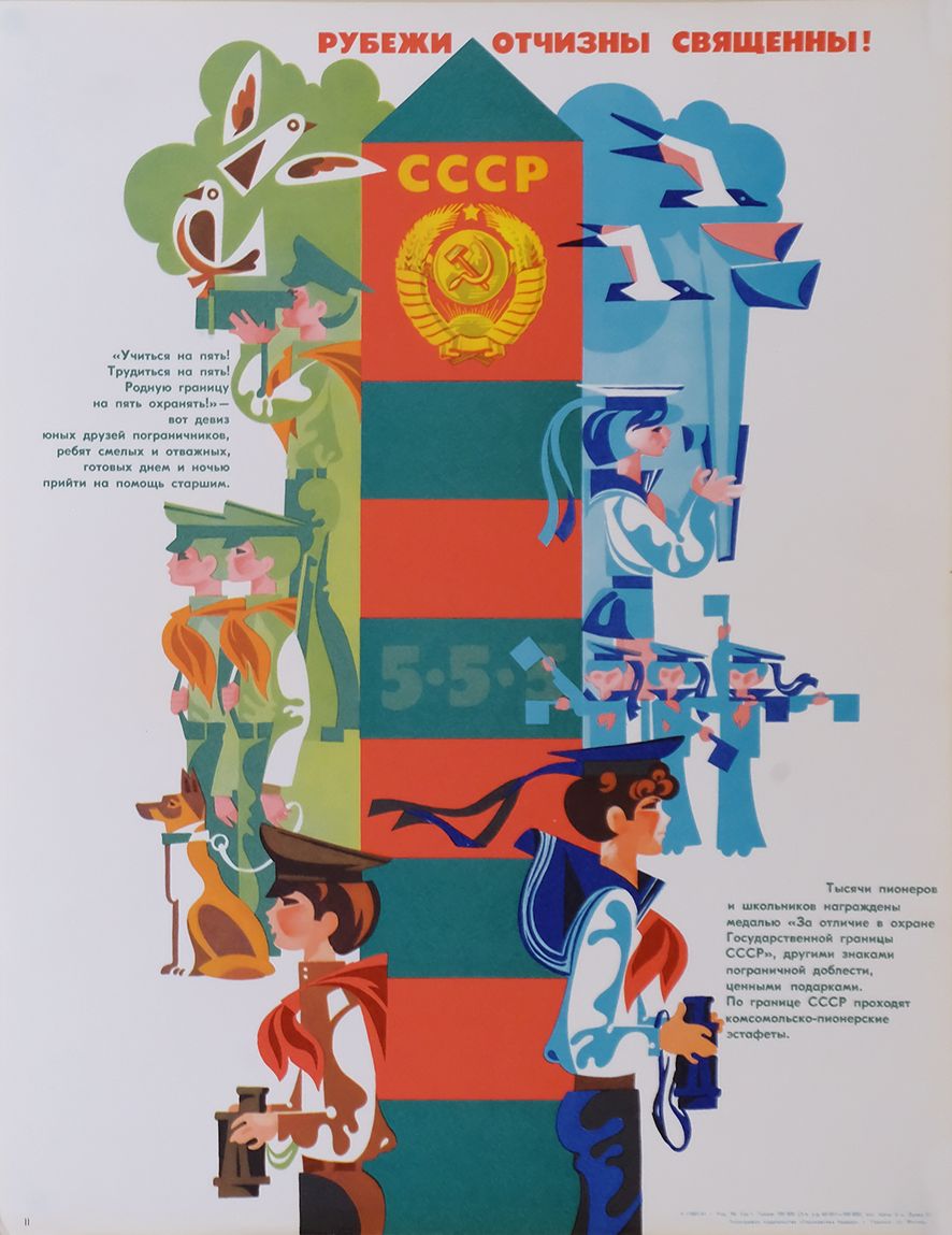 The Borders Are Sacred!   Original Soviet Russian Poster | 1980