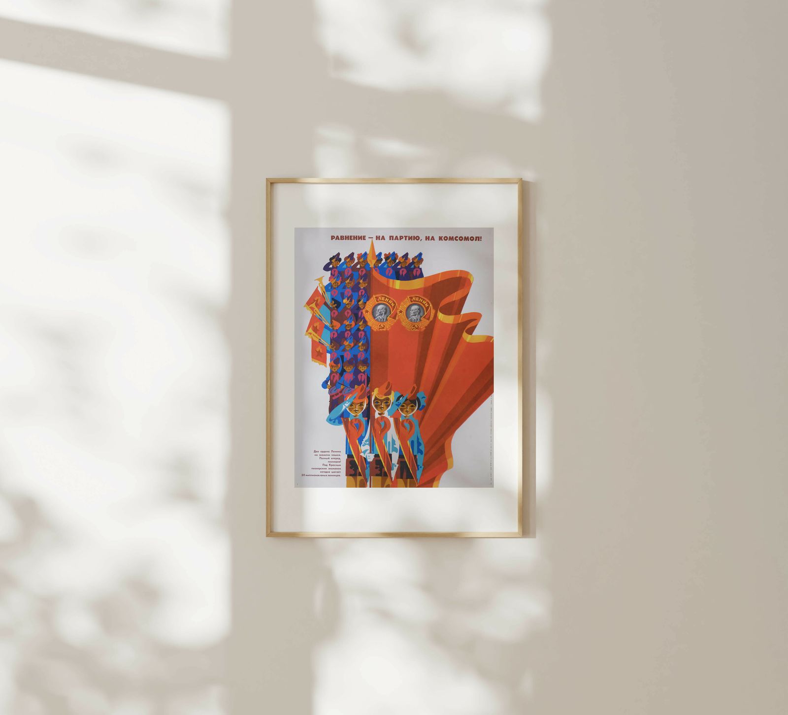 Equality To The Party, To The Komsomol   Original Soviet Russian Poster | 1980 photo furniture