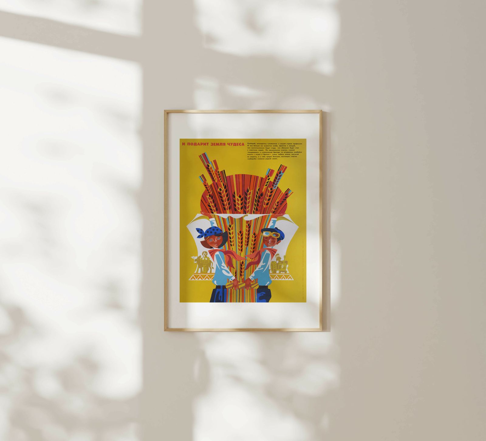 The Land Of Wonders Will Present Bread   Original Soviet Russian Poster | 1980 photo furniture
