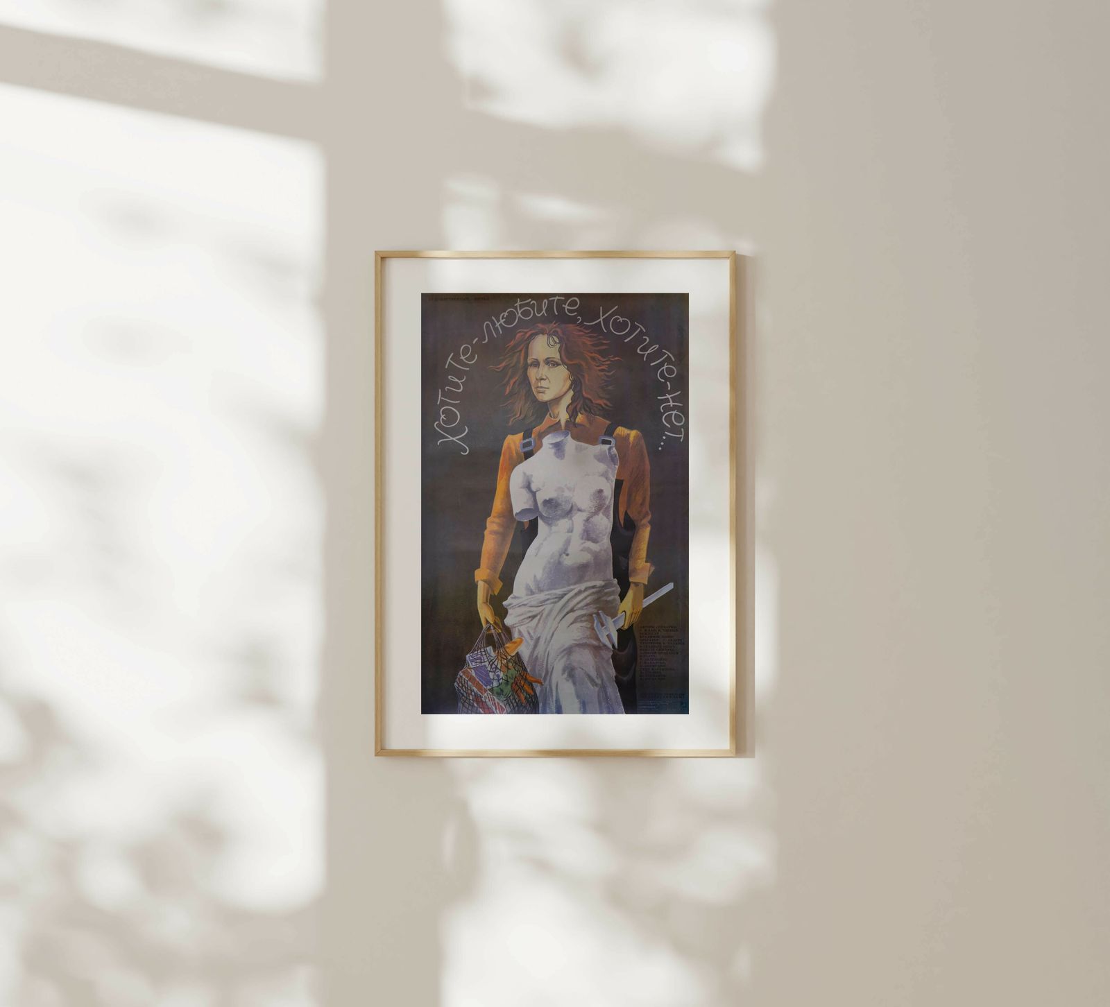 Want Love, Want Not   Original Soviet Russian Poster | 1988 photo furniture