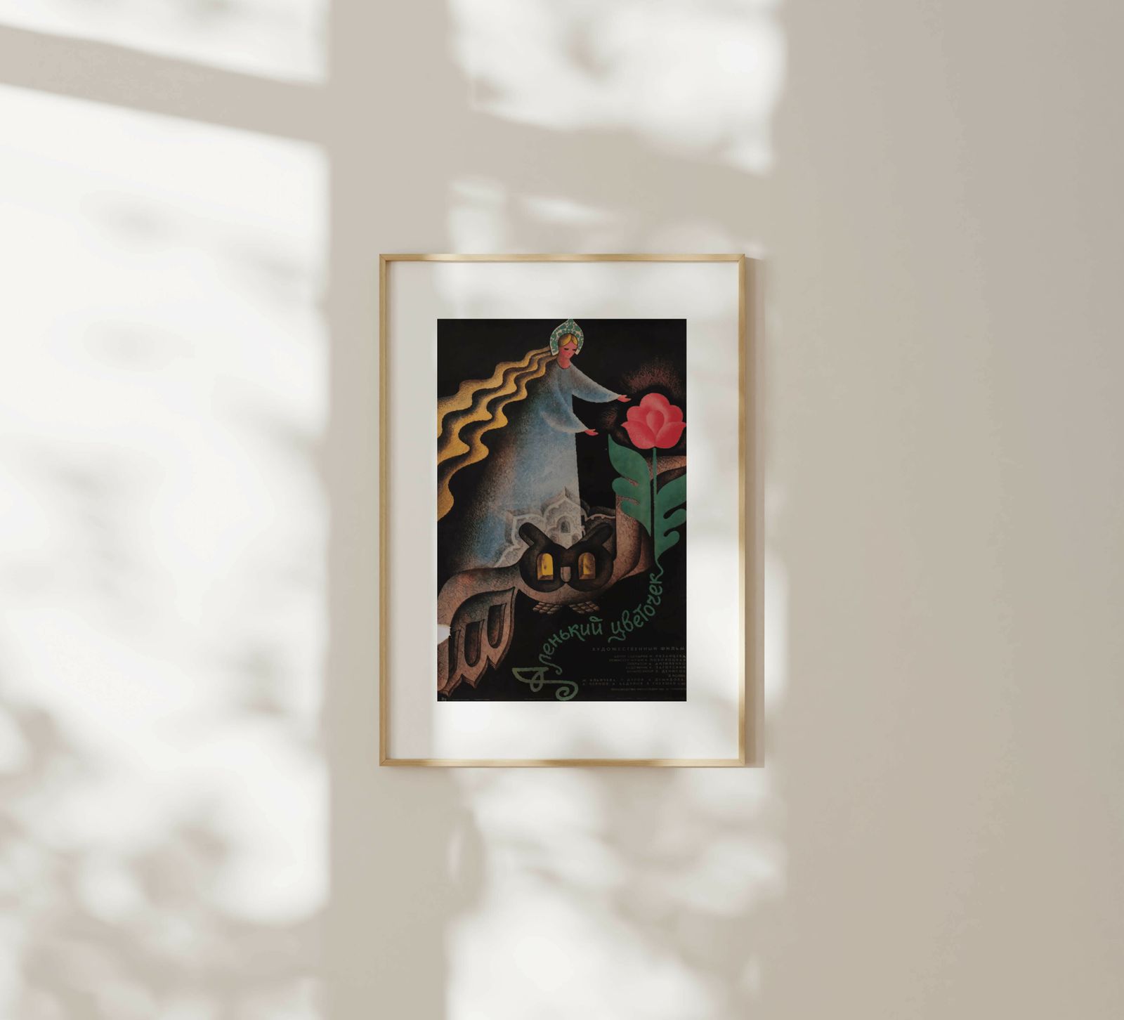 Pink Flower   Original Soviet Russian Poster | 1988 photo furniture