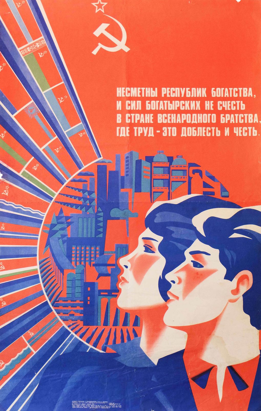 The Wealth Of The Republic Is Immeasurable, And Its Strength Is Heroic   Original Soviet Russian Poster | 1982