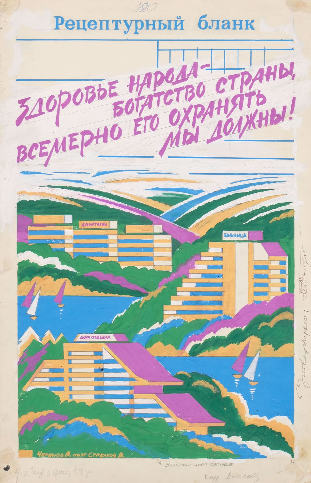 The Health Of The People Is The Wealth Of The Country. We Must Protect It!   Original Soviet Russian Poster | 1980s