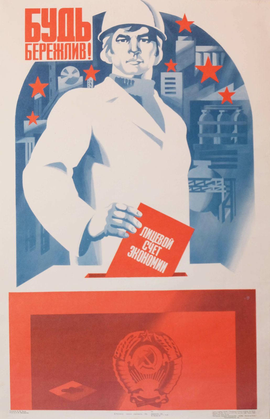 Be Frugal! Personal Savings Account   Original Soviet Russian Poster | 1983