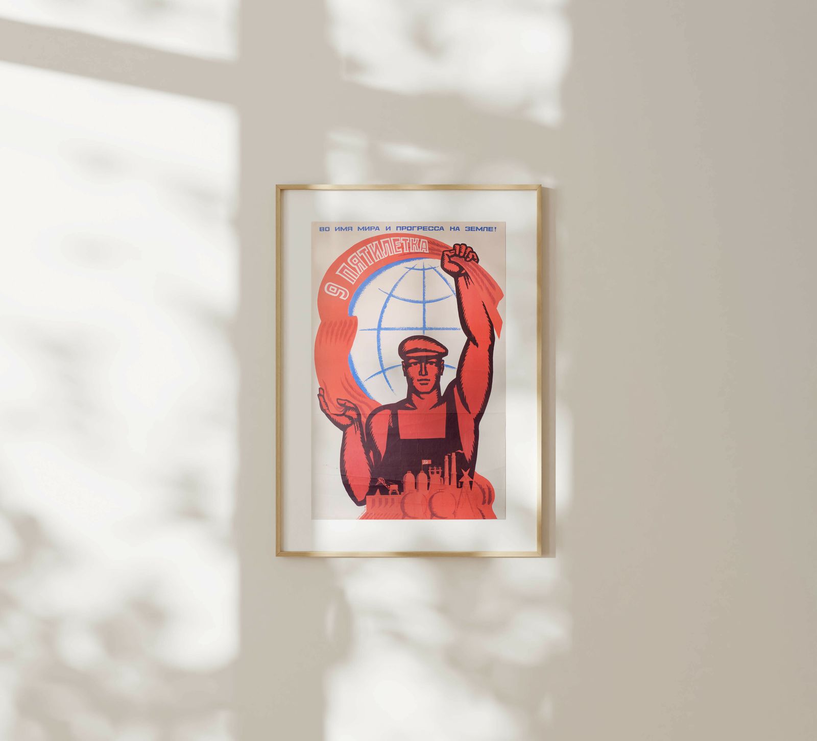 In The Name Of Peace And Progress On Earth   Original Soviet Russian Poster | 1971 photo furniture
