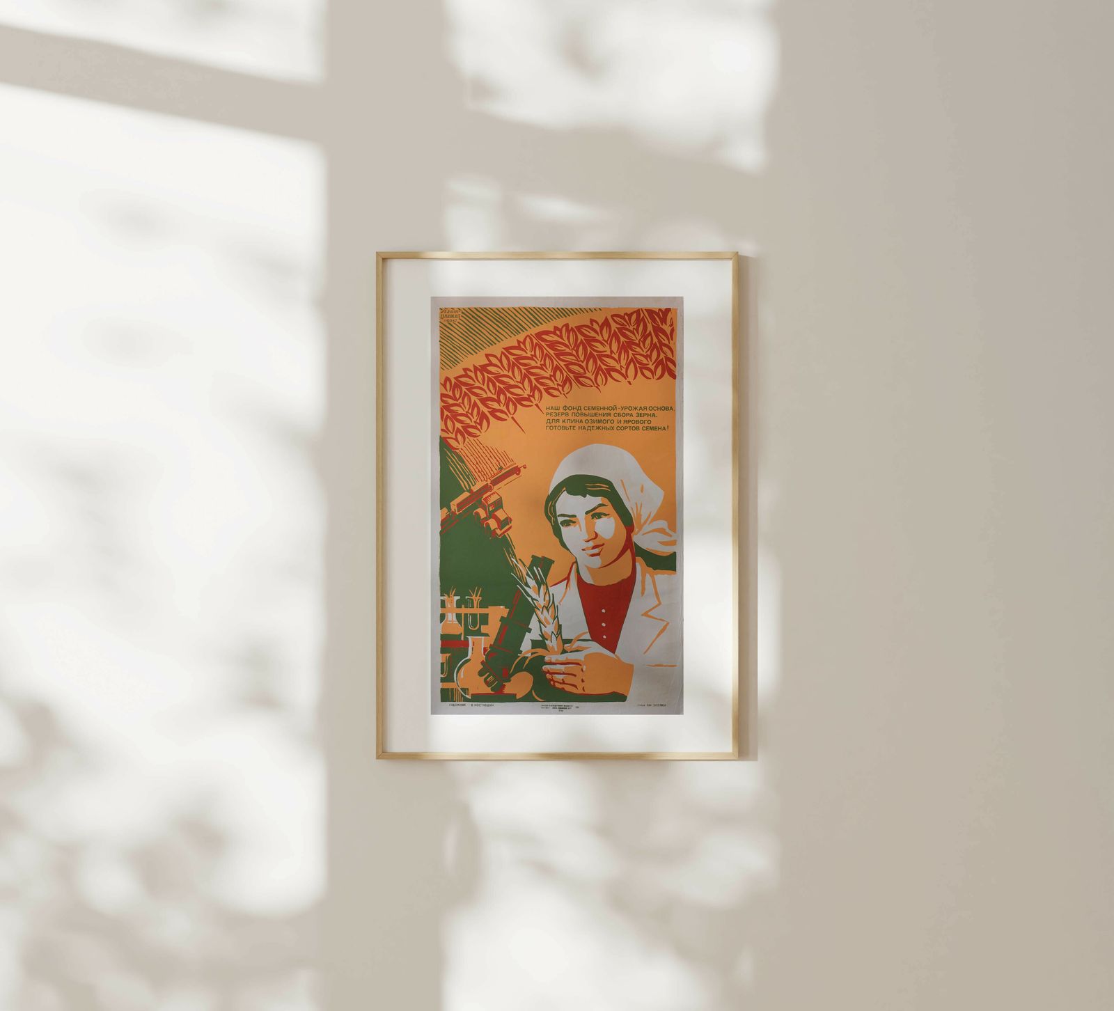 Our Seed Harvest Fund Is The Foundation   Original Soviet Russian Poster | 1986 photo furniture