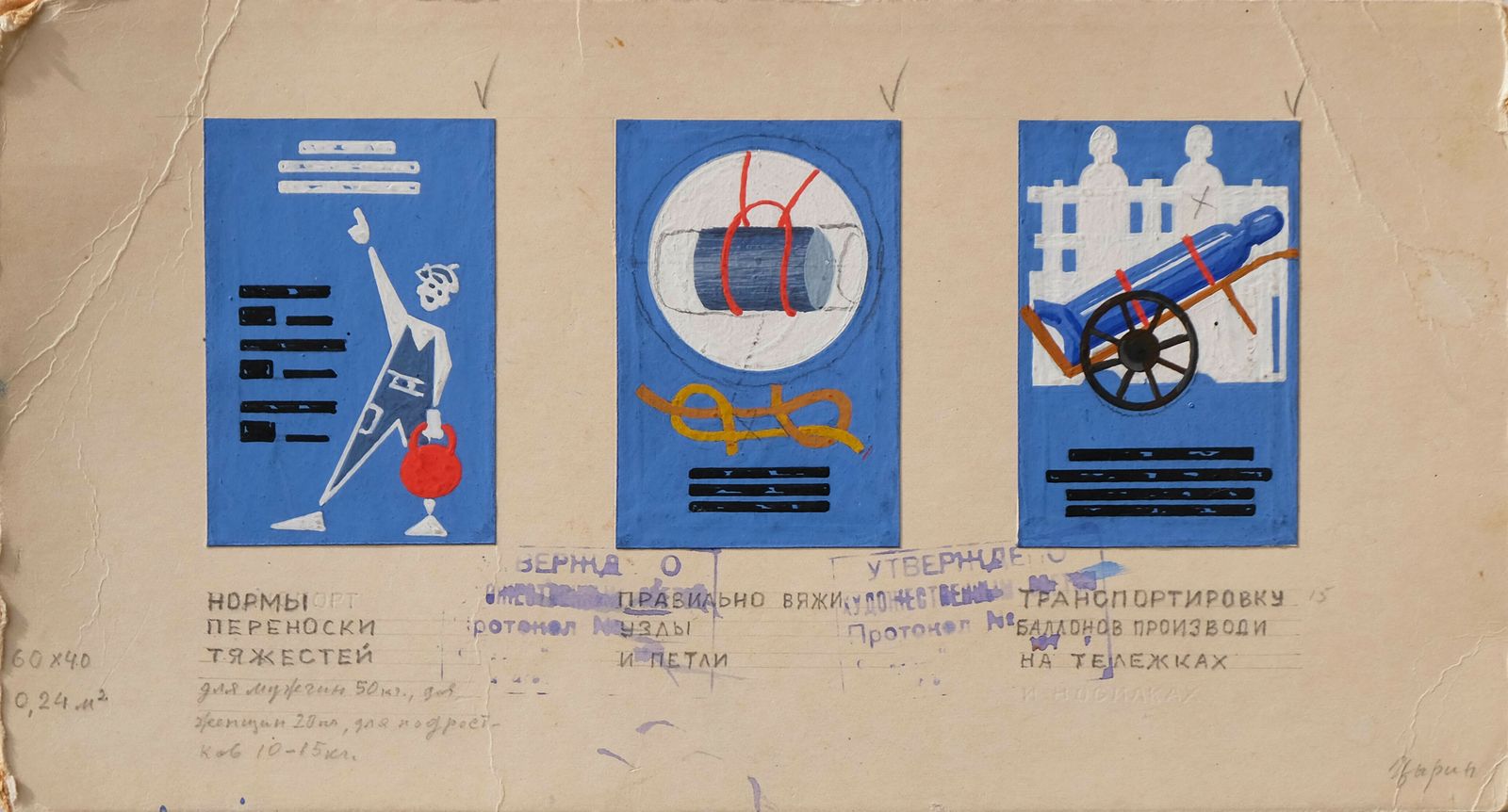 Standards For Carrying Weights   Original Soviet Russian Poster | 1980s