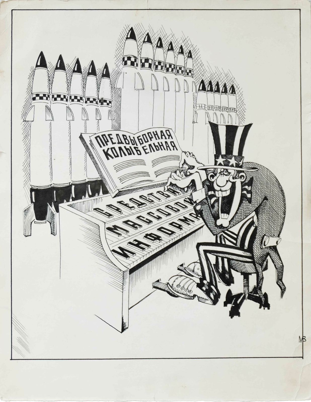 Pre Election Campaign   Original Soviet Uzbek Poster | 1980s