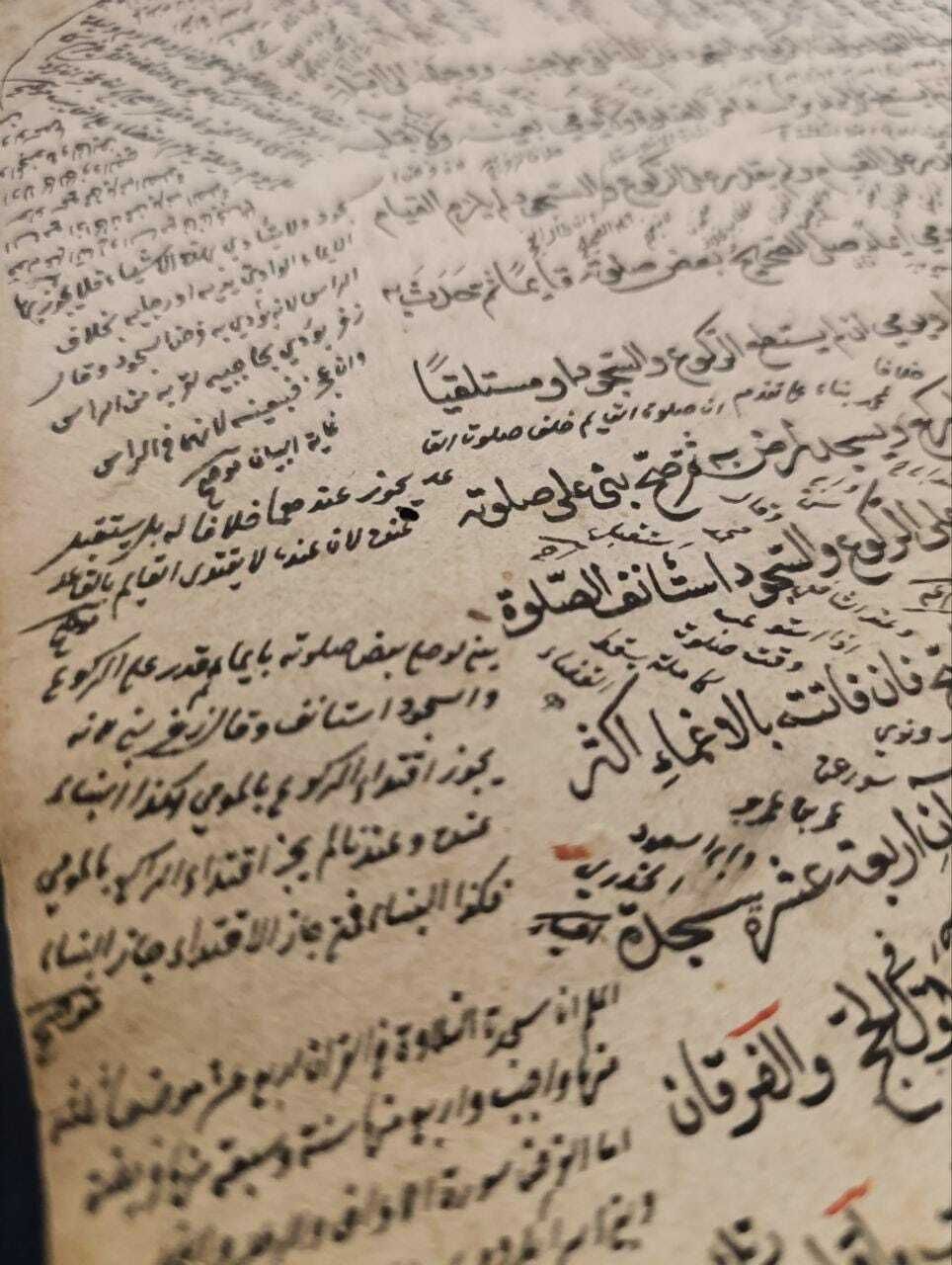 Arabic 19th Century Manuscript Folio From ‘Mukhtasar’ By Al Quduri photo for sale