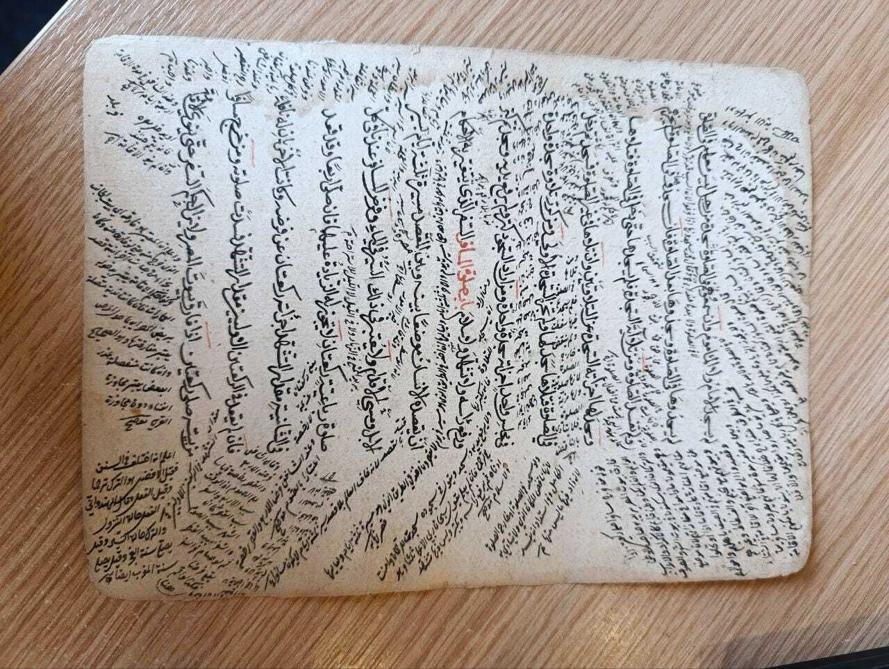 Arabic 19th Century Manuscript Folio From ‘Mukhtasar’ By Al Quduri photo vintage