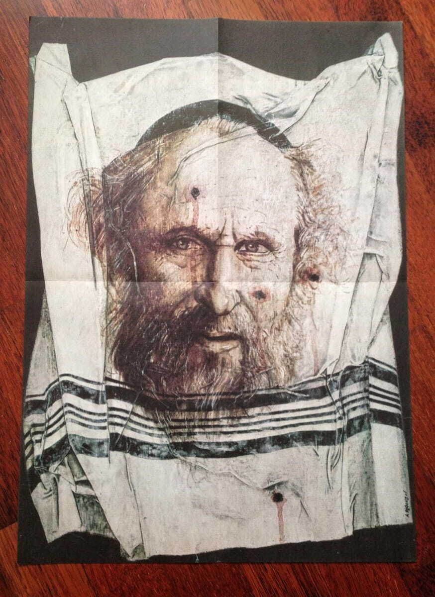 Poster For The Film Austeria, By Andrzej Pągowski, 1983