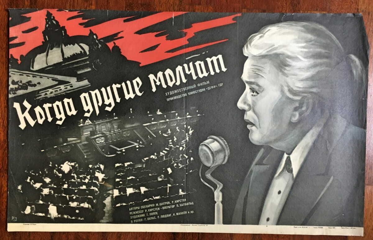 Poster For The Film Kogda Second Moss 1985