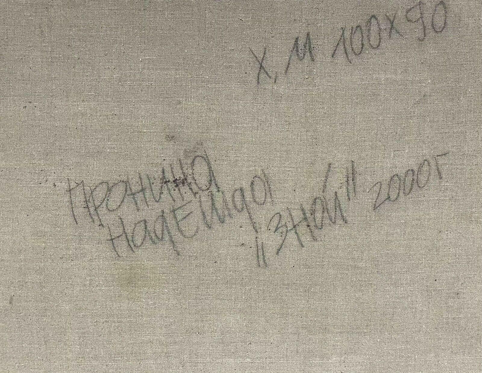 Russian Schoolhuge Russian Surrealist Abstract Figurative Oil Painting   Signed & Dated 20012001 photo buy