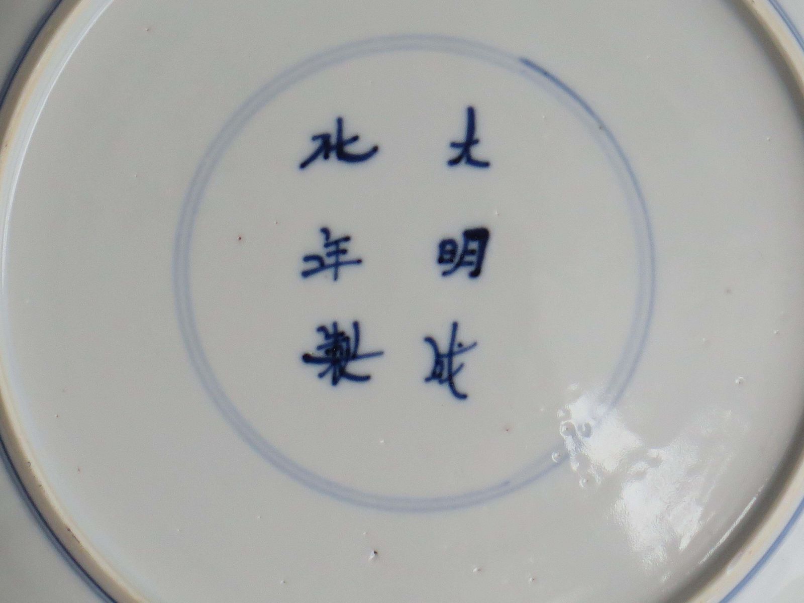 photo buy Kangxi Period Chinese Plate Porcelain Blue & White Chenghua Mark, Circa 1680