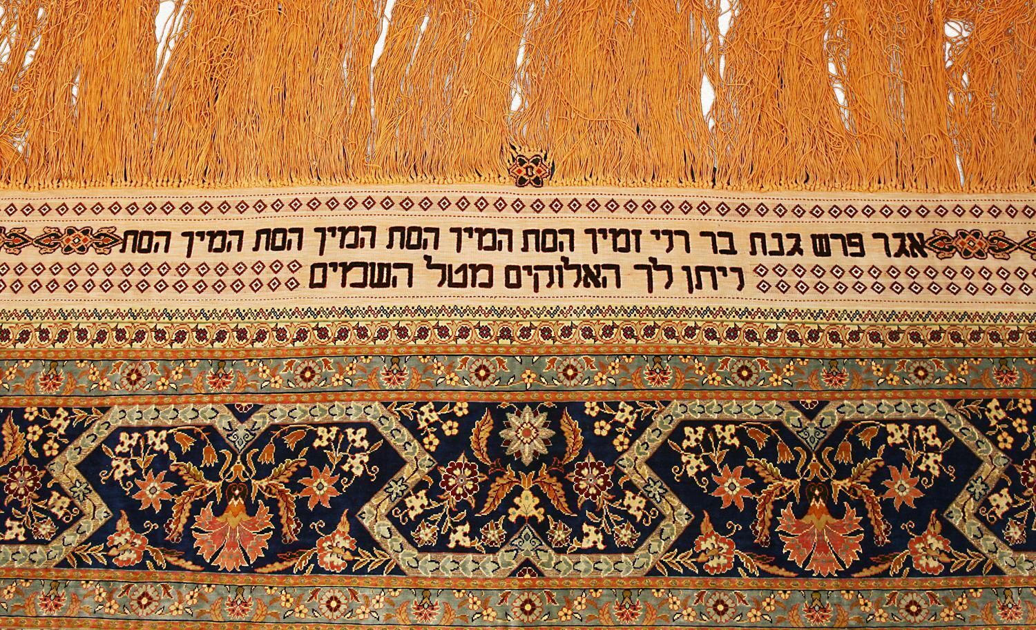 Turkish Old Extra Fine Hereke Silk & Metal 'Ebrei Design' Rug, 1950 1970 photo for sale