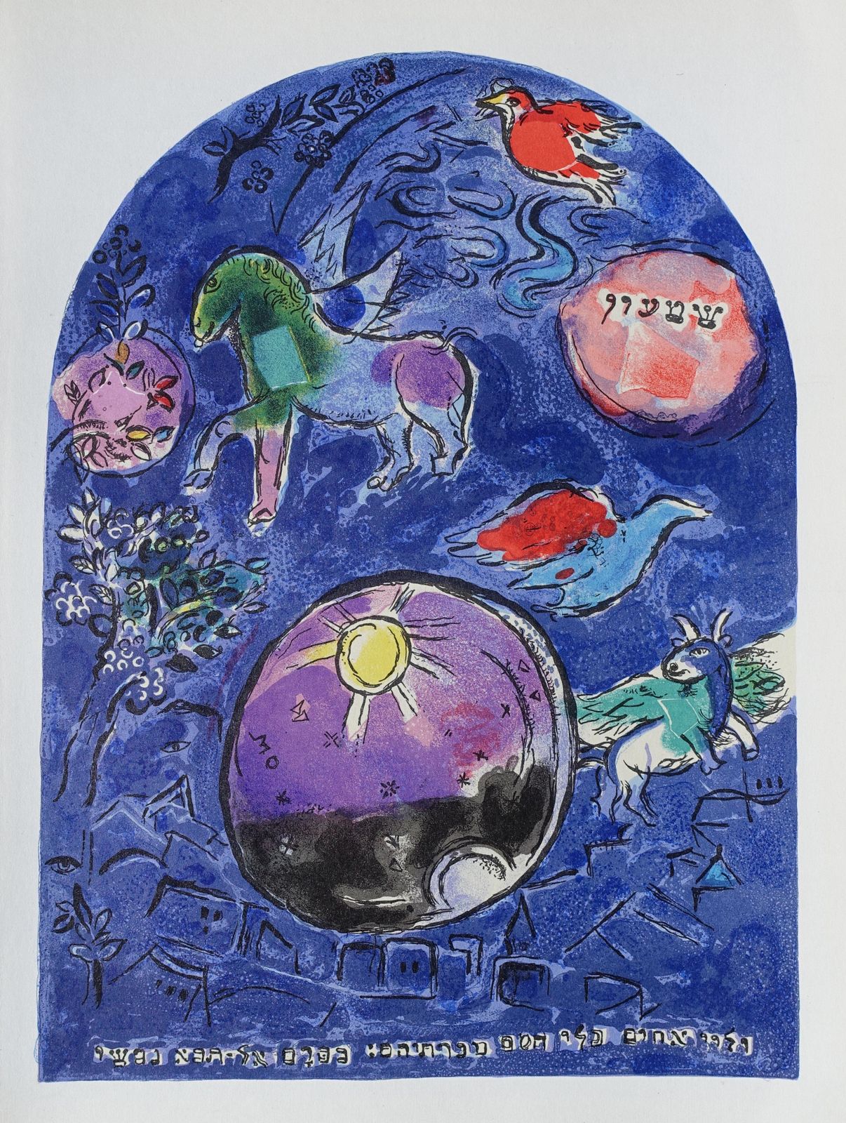 Marc Chagallbible : Simeon, Angels And Red Birds   Lithograph (Mourlot 1962)1962 photo furniture