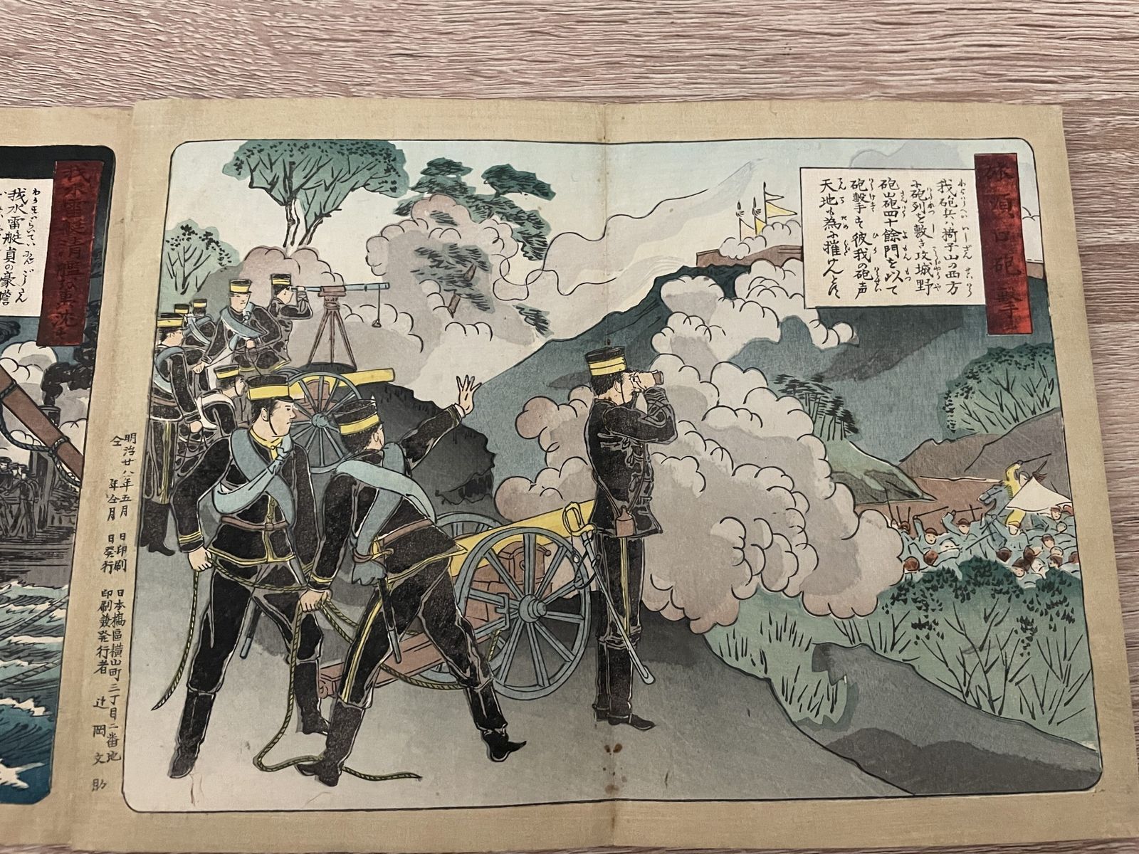 Japanese Book With 12 Hand Coloured Wood Block Prints On Linen. (Circa 1900) photo for sale