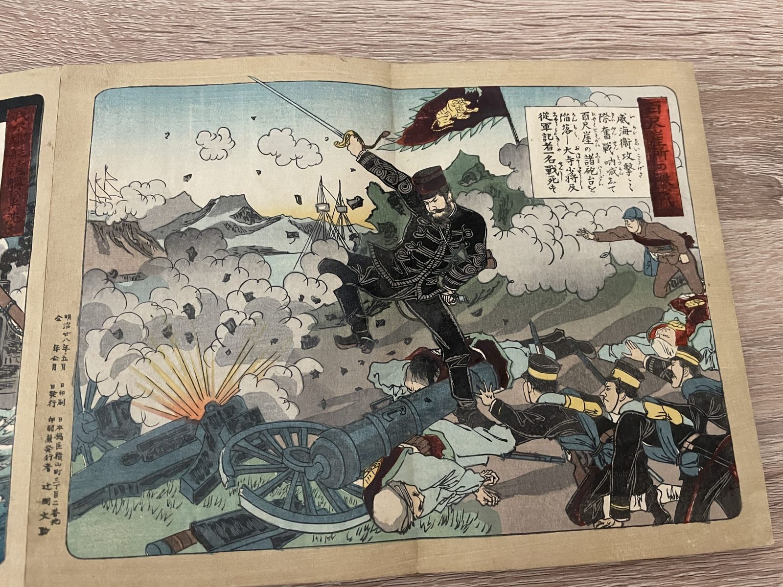 photo for sale Japanese Book With 12 Hand Coloured Wood Block Prints On Linen. (Circa 1900)