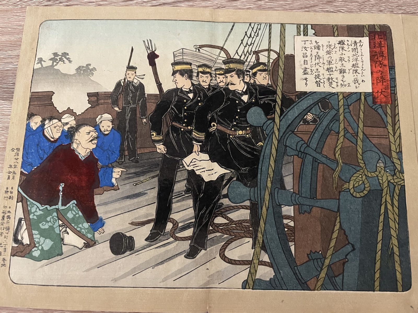 400.0 Japanese Book With 12 Hand Coloured Wood Block Prints On Linen. (Circa 1900) photo