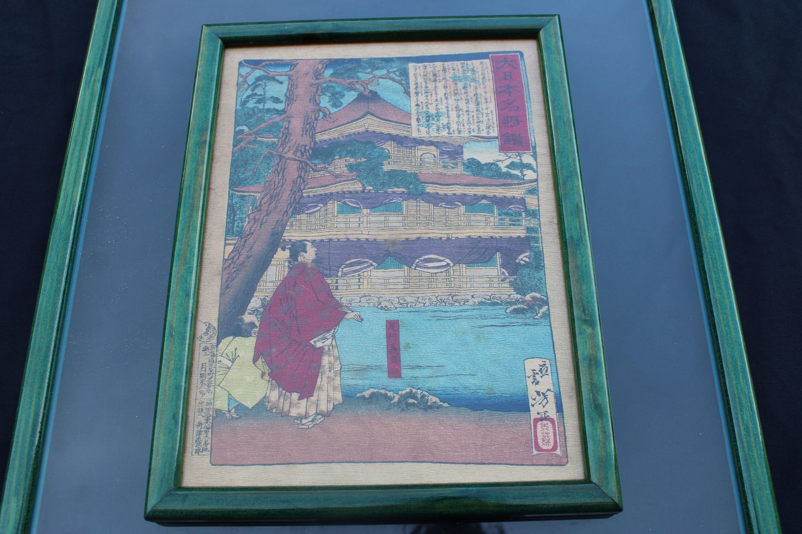 Print Toyohara Chikanobu Japan Woodblock 1880 photo buy
