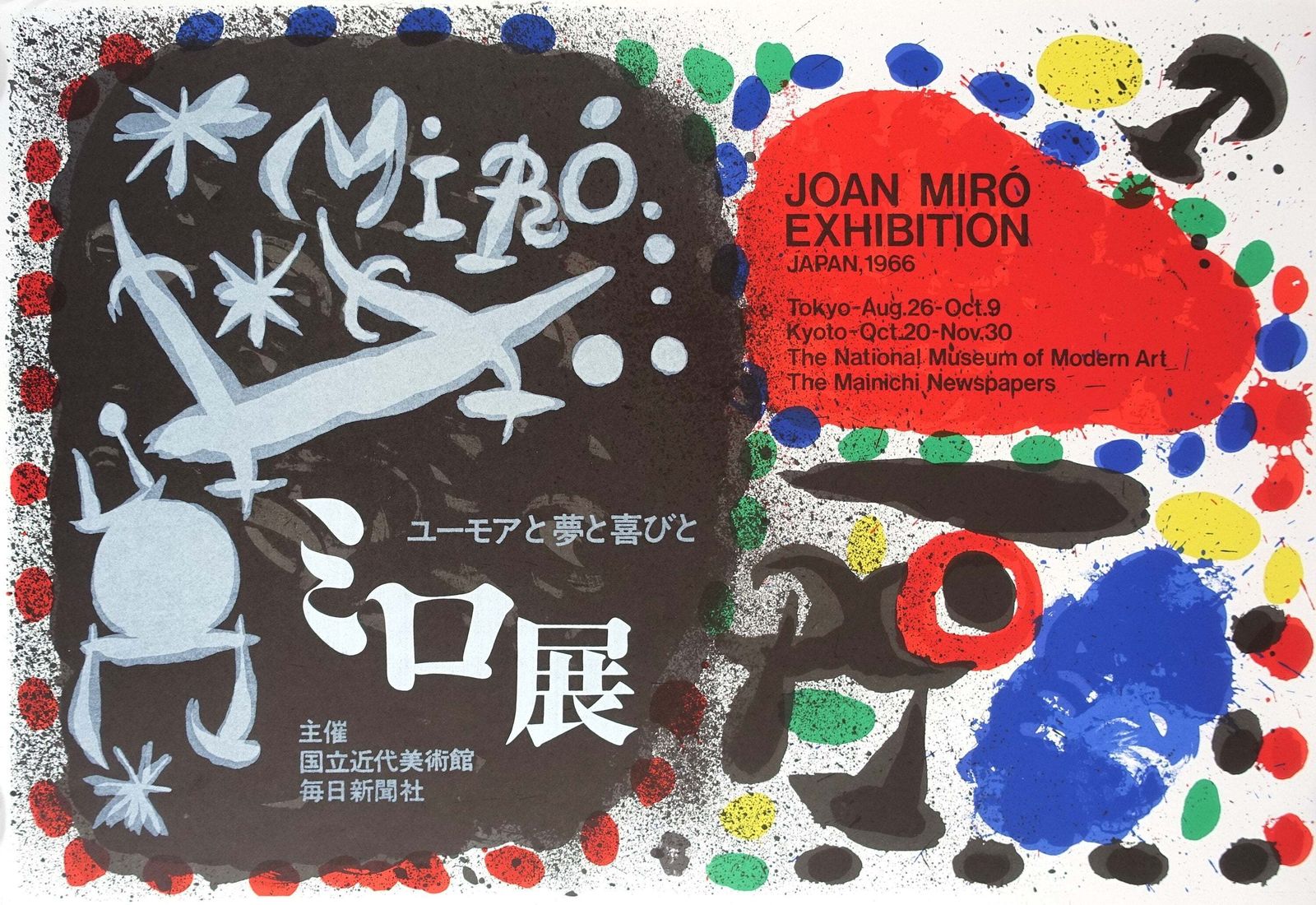 1966 Miro Exhibition Poster Tokyo And Kyoto   Original Vintage Poster