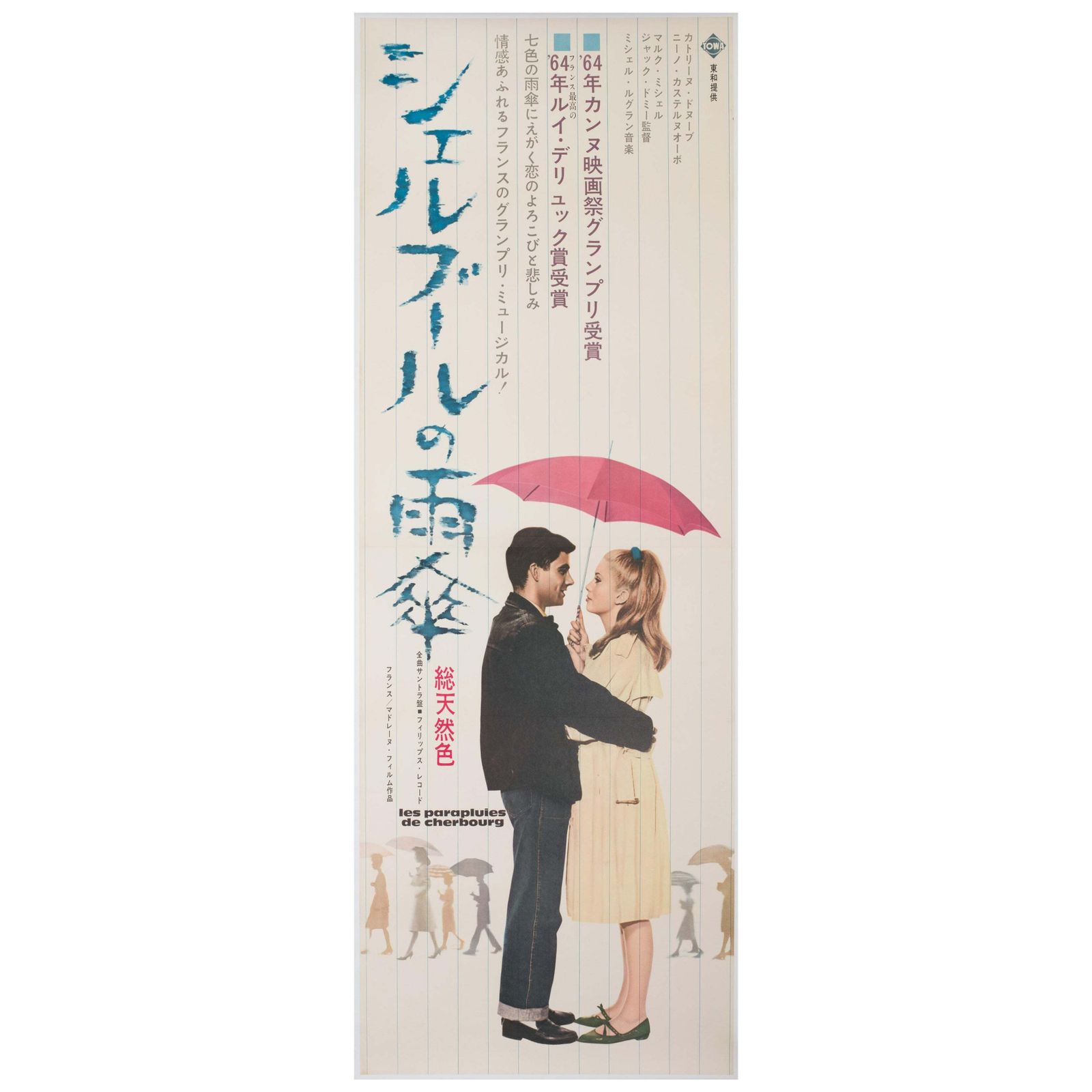 The Umbrellas Of Cherbourg 1964 Japanese 2 Sheet Film Poster