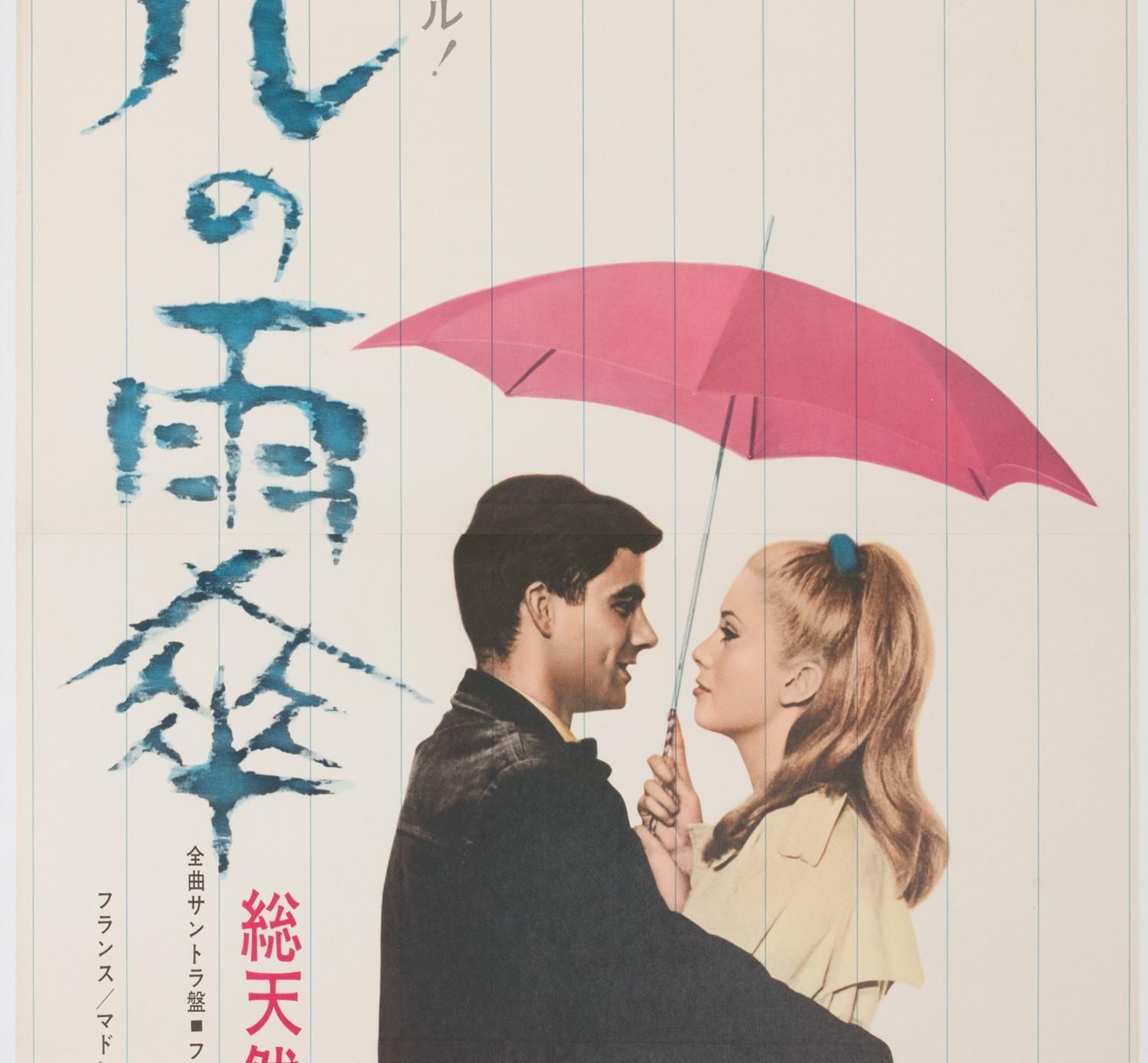 The Umbrellas Of Cherbourg 1964 Japanese 2 Sheet Film Poster photo Art