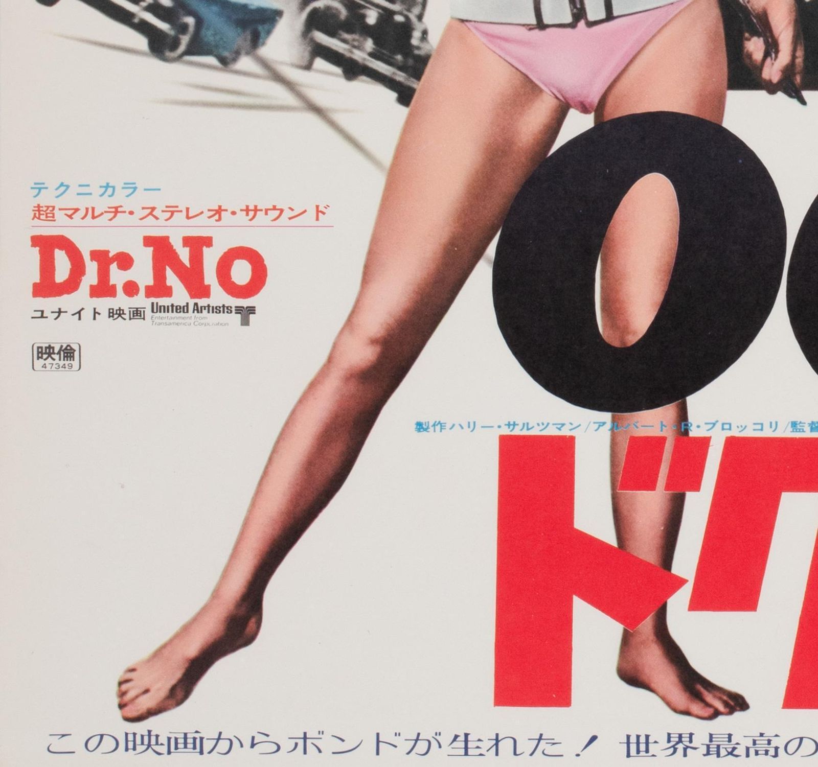 DR No R1972 Japanese B2 Film Poster photo buy