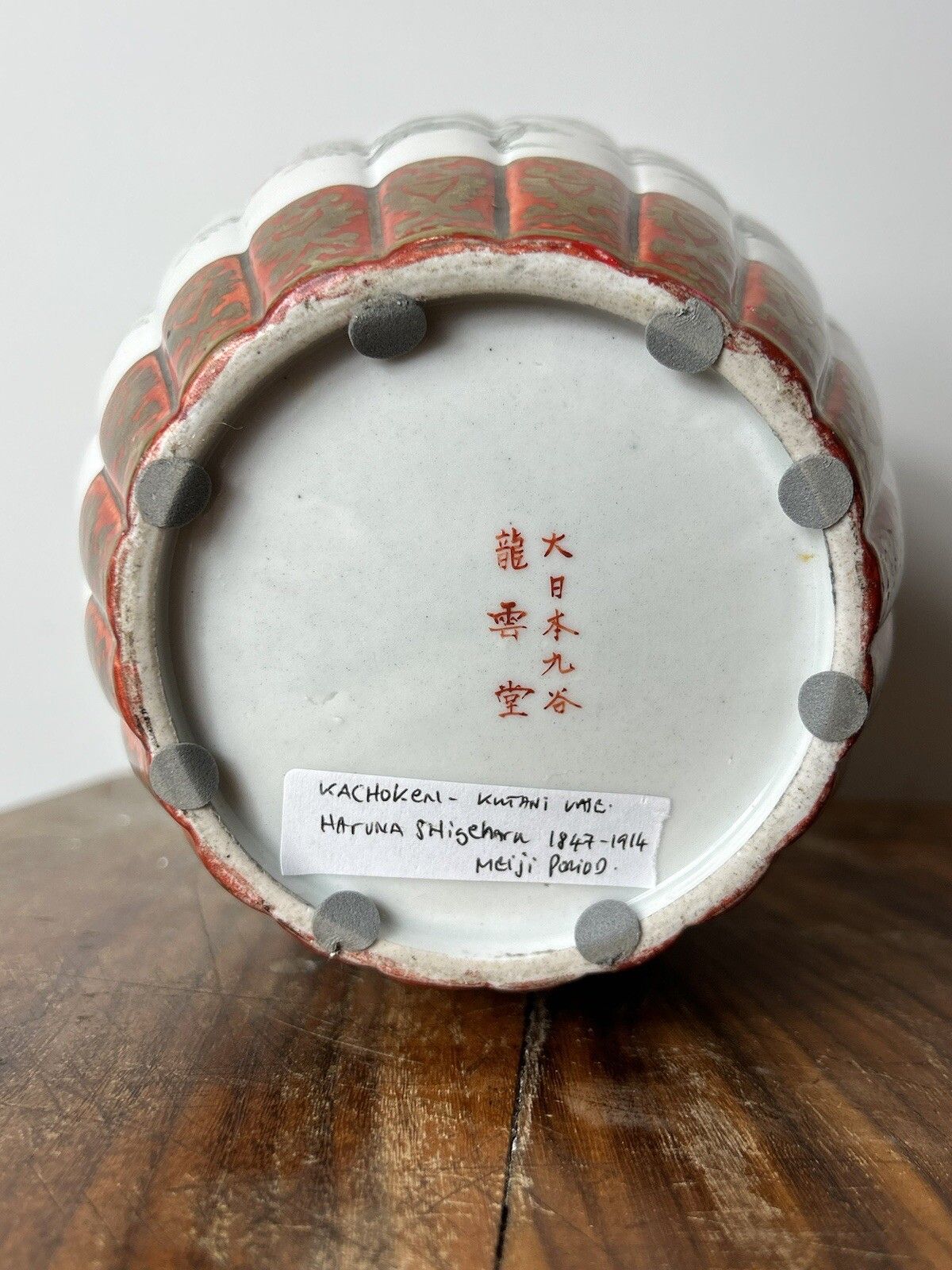 photo vinterior Japanese Kutani Jar Kachokeni Haruna Shigeharu Meiji Period