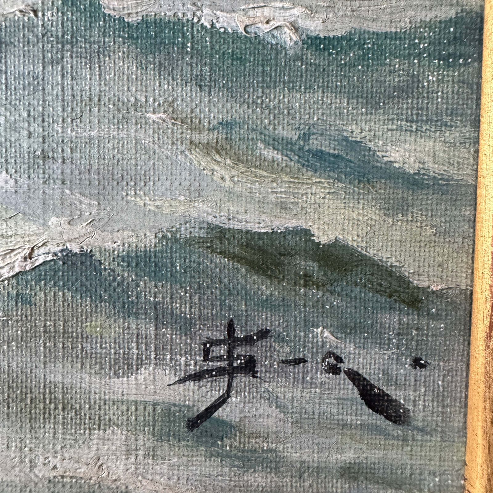 Across The Scandinavian Blue. Early 1900s Oil Painting. photo Art