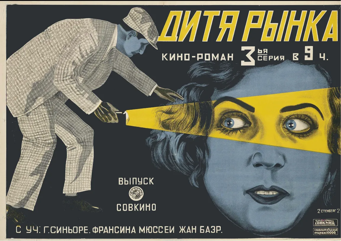 Child Of The Market Movie Poster, Stenberg Brothers, 1928