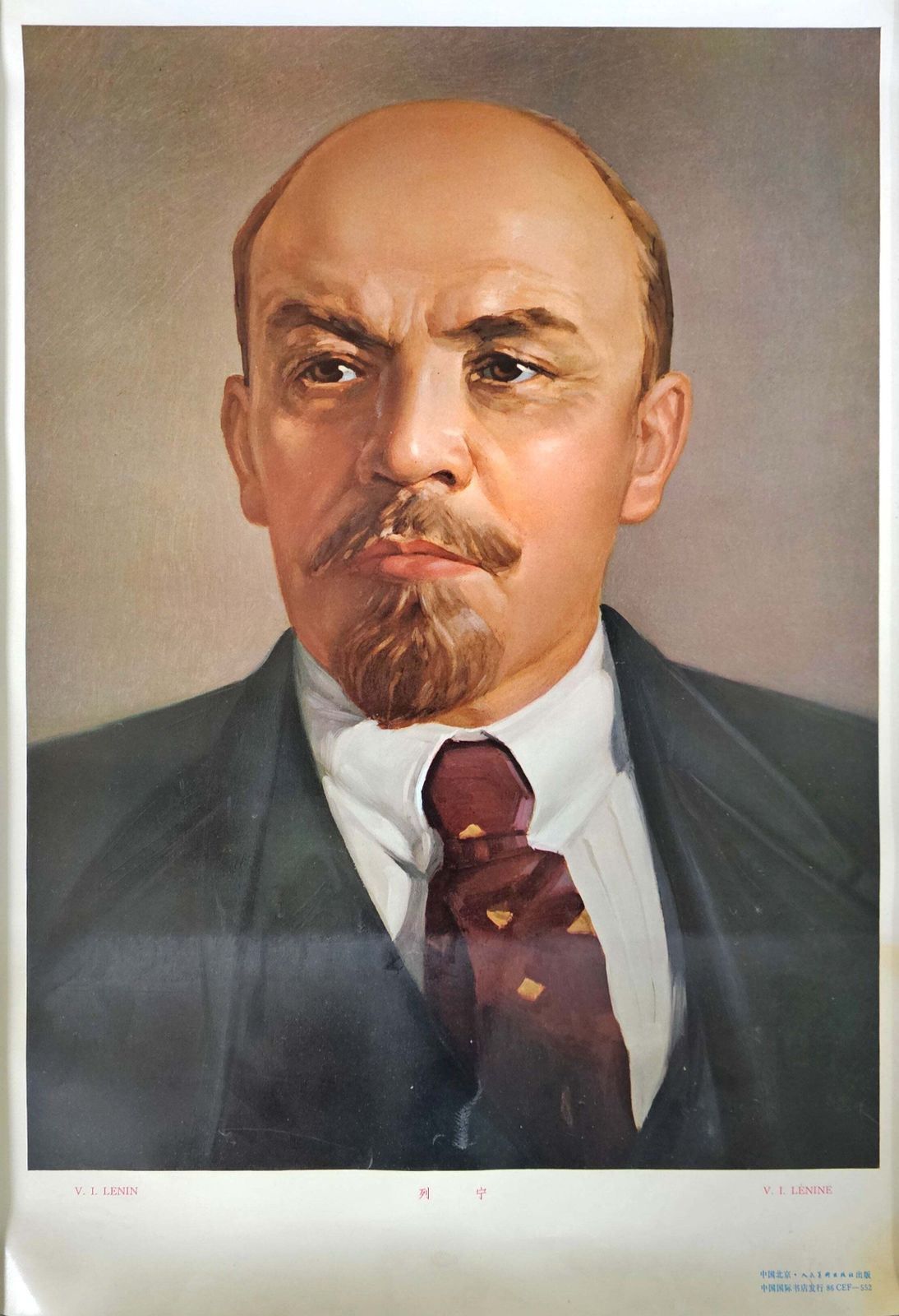 Chinese Posters / Mao / Lenin / Marx / Stalin / Engels / 1976 photo vinterior