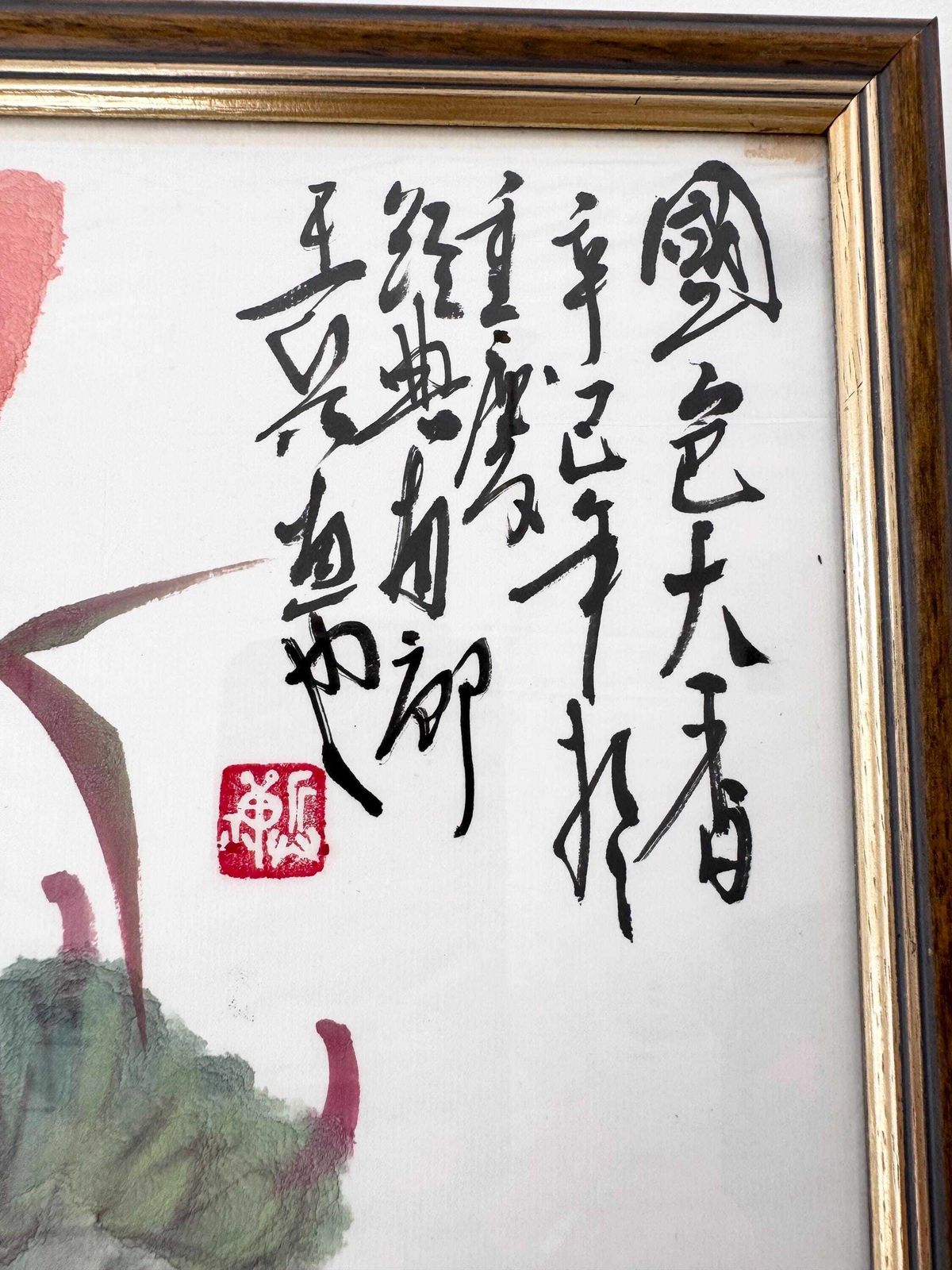 Vintage Chinese Original Watercolour Painting, Framed Floral Watercolour photo furniture