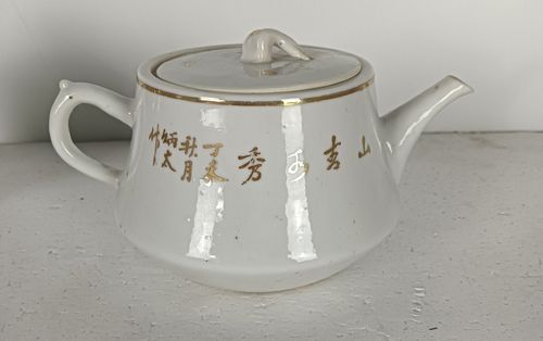 photo vintage Japanese Sugar Bowl And Teapot White With Gold Design Calligraphy Marked Vintage
