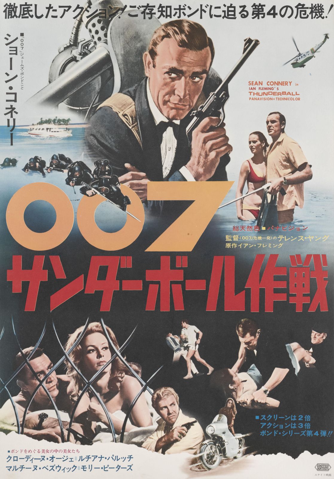 Thunderball photo Art
