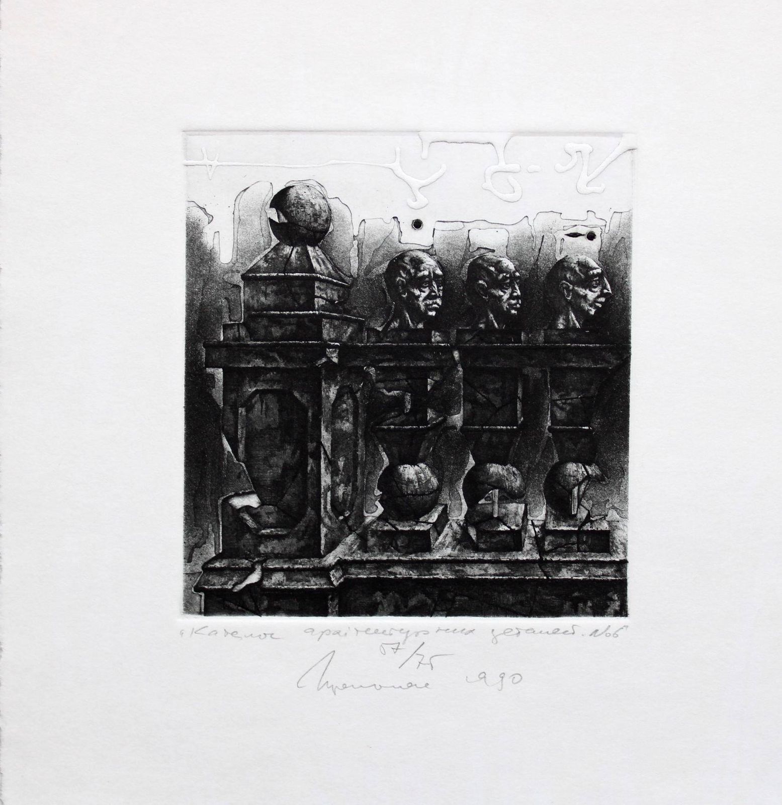 Podolczak Igorarchitectural Details Catalogue 6, Paper/Etching, 57/75, 10x9 Cm, 19901990 photo furniture