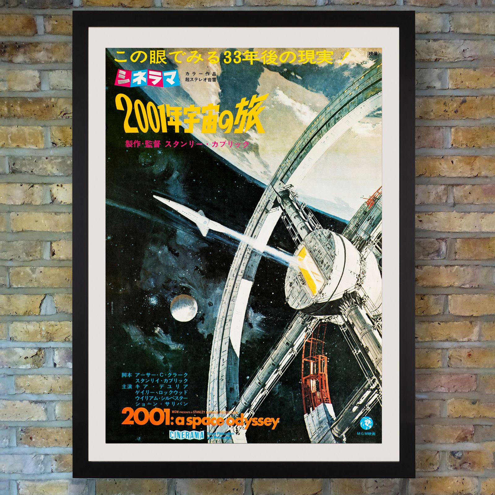 '2001: A Space Odyssey' Original Vintage Movie Poster, Japanese, 1968 photo furniture