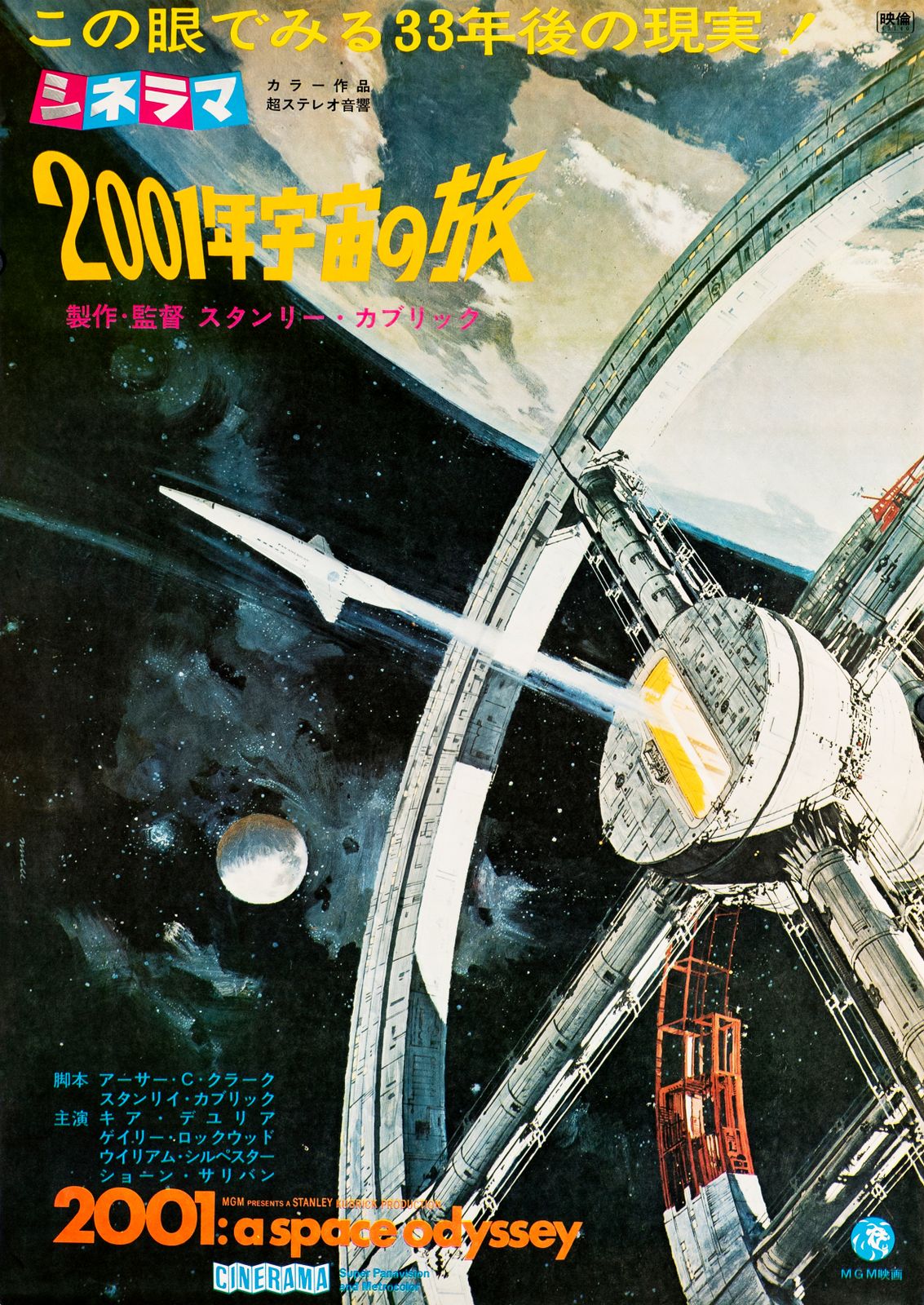 '2001: A Space Odyssey' Original Vintage Movie Poster, Japanese, 1968