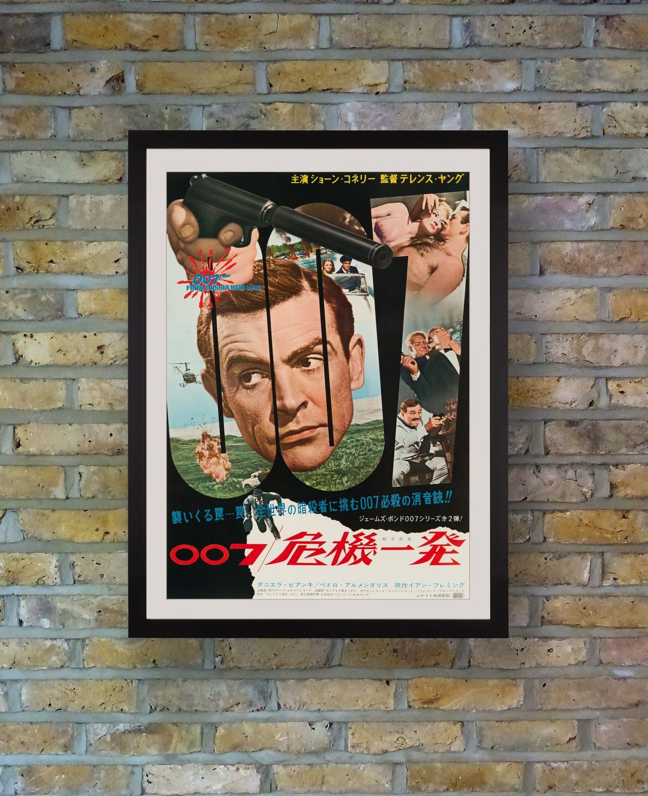 James Bond 'From Russia With Love' Original Vintage Movie Poster, Japanese, 1964 photo furniture