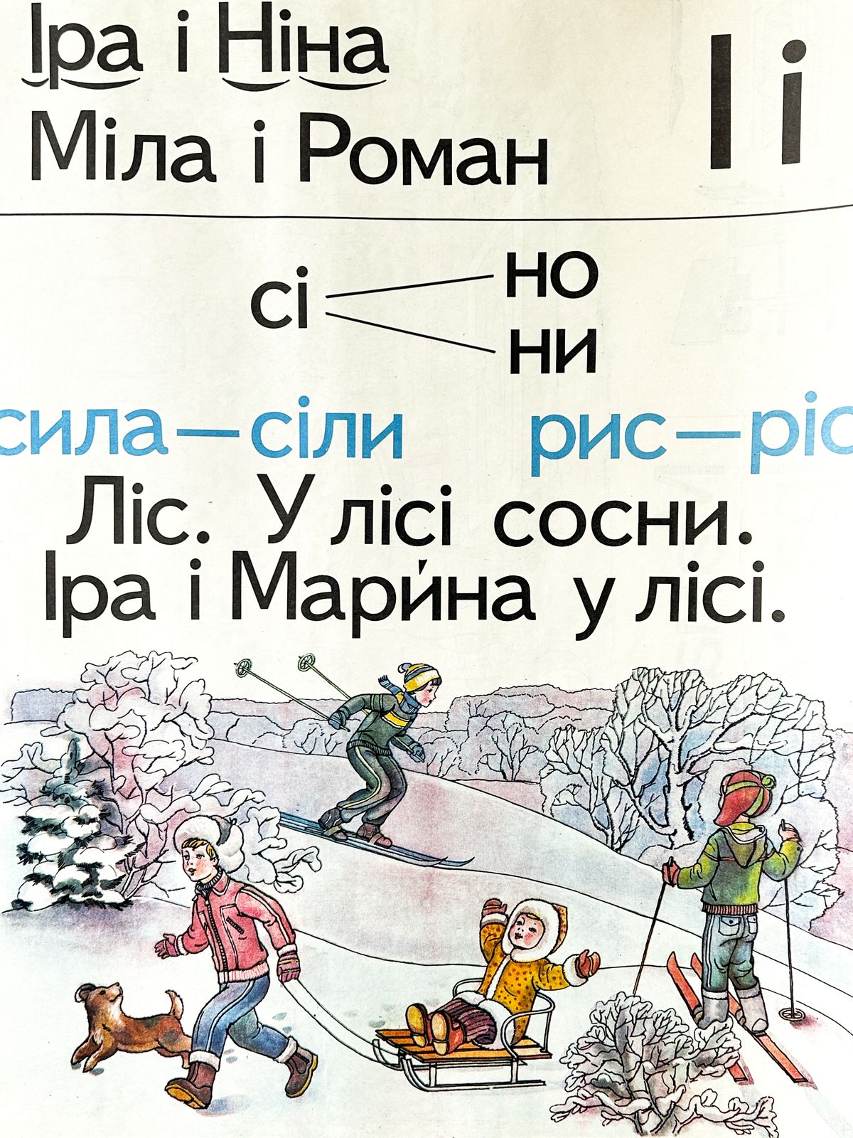 photo for sale 1983 Rare Original Ukrainian Vintage Double Sided Nursery Alphabet Poster: Penguin, Parachute, Children Playing