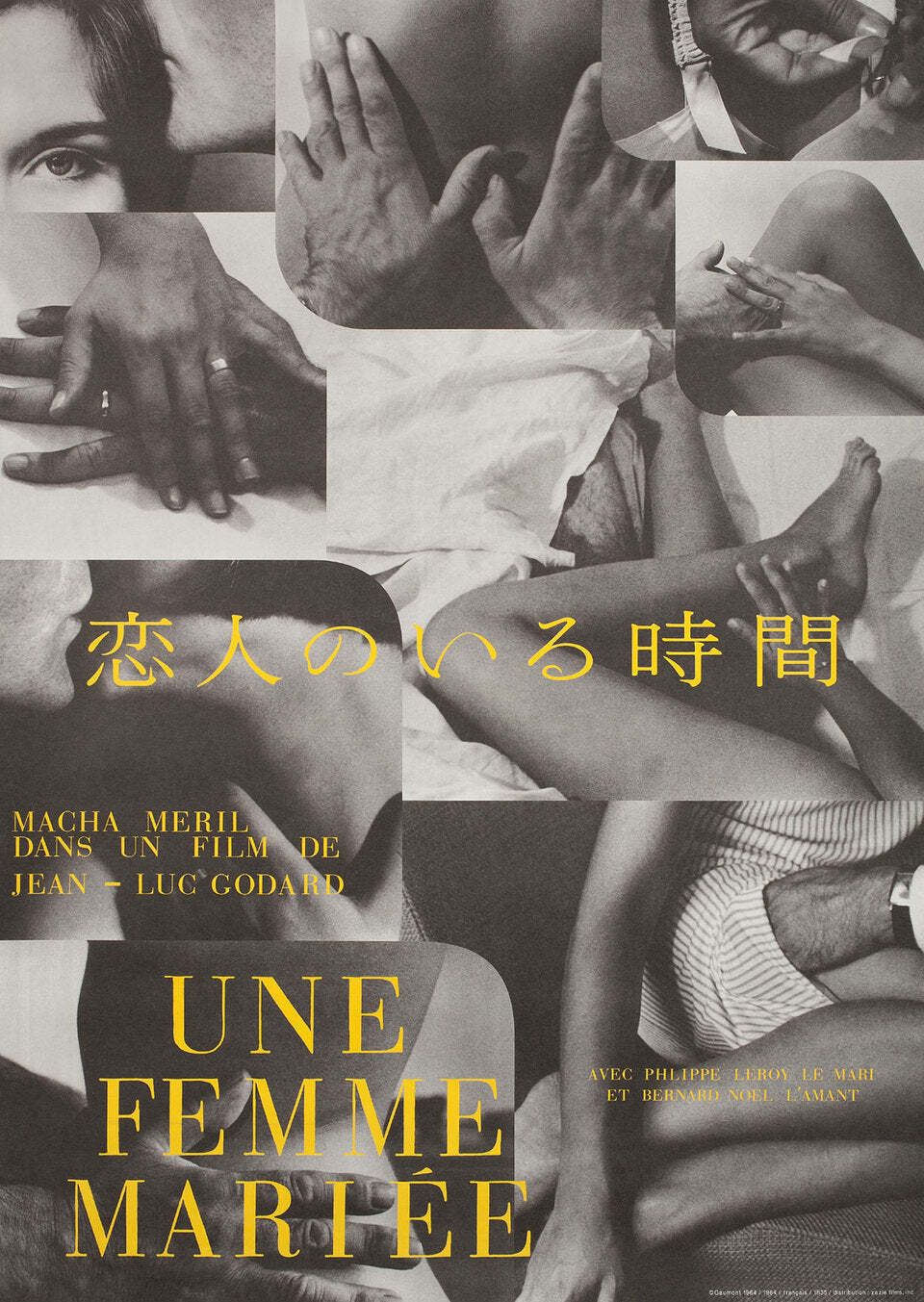 A Married Woman Original Japanese R1997 B2 Poster