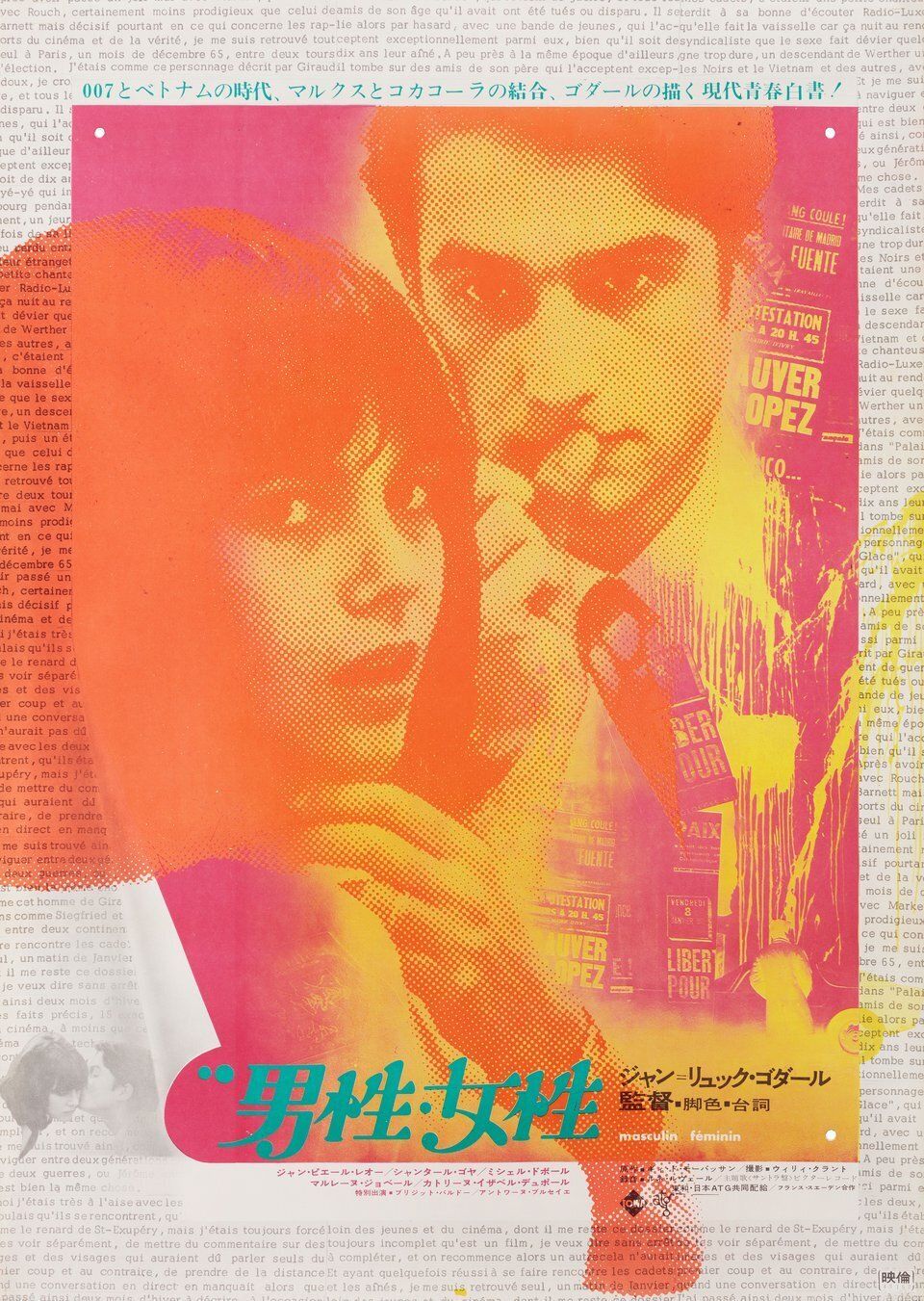 Masculin Feminin Original Japanese 1968 B2 Poster