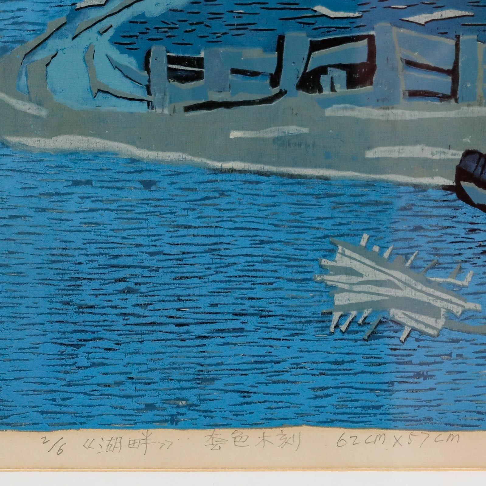 Shiwei Zhu 1995 Woodblock, Lakeside photo buy