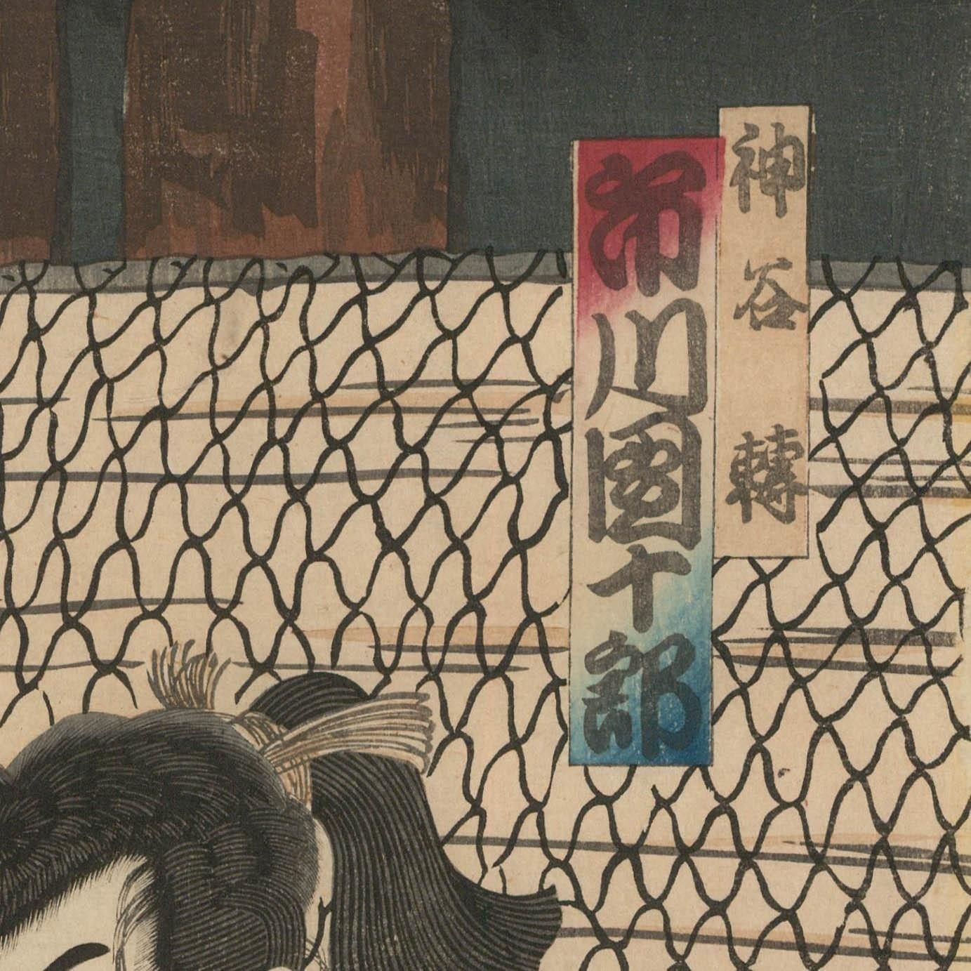 Toyohara Kunichika (1835 1900) Japanese Woodblock, Kabuki Samurai I photo Art