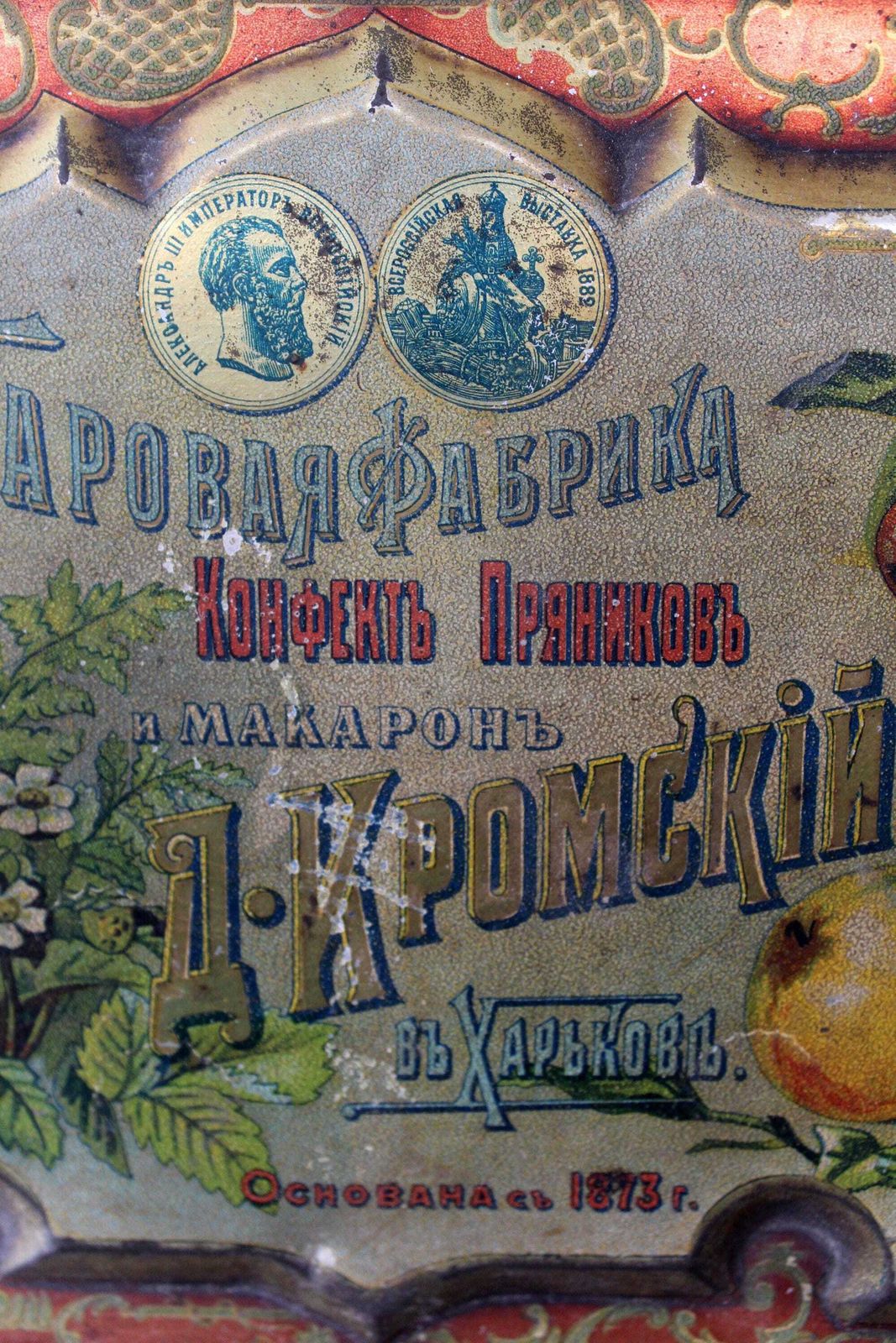 photo buy Antiek Groot Blikken Doosje, 19e Eeuw, Russisch Keizerrijk, Verzamelobject, Gedreven Reliëf, Winkelblik