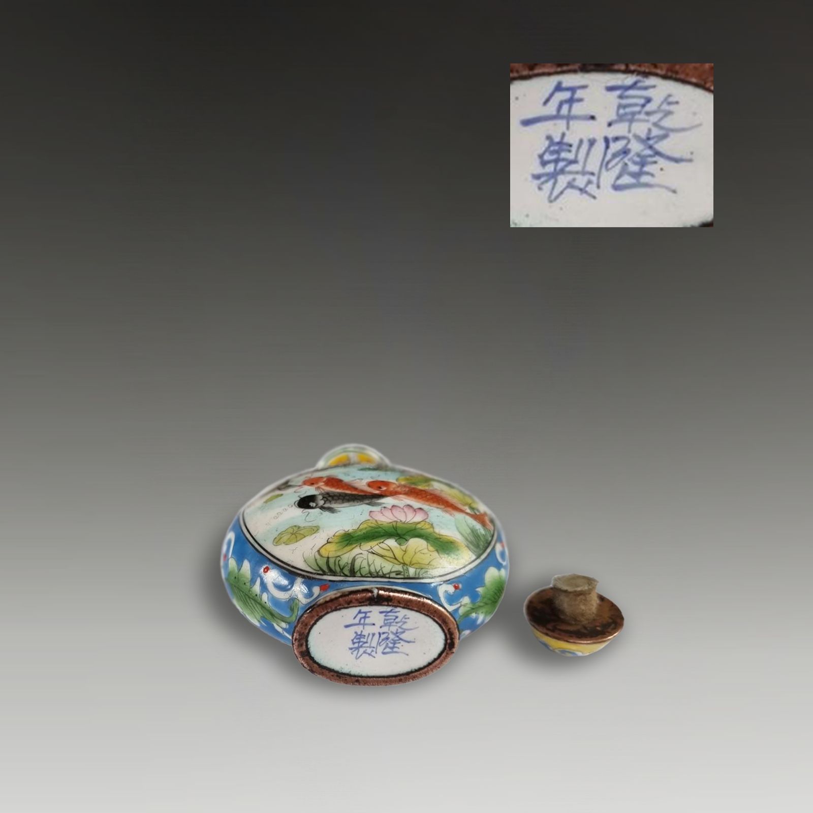 Chinese Mark & Period Qianlong Canton Enamel Snuff Bottle  Koi Carp 6.5cm High photo vinterior