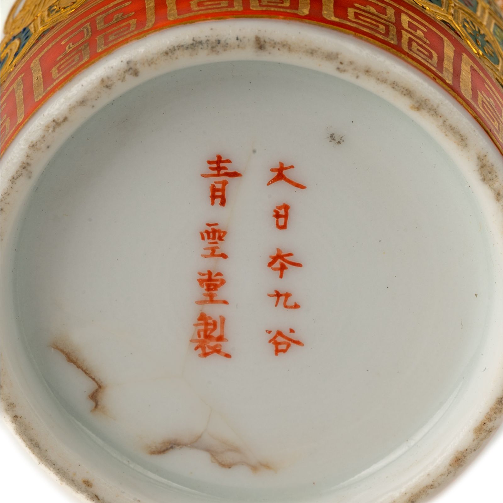 Japanese Meiji Kutani Satsuma Vase Of Incredible Quality.  16cm (6.5") High photo vinterior